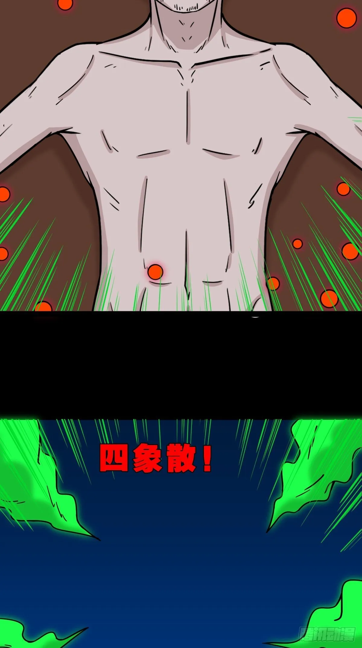 长生坟 第12页