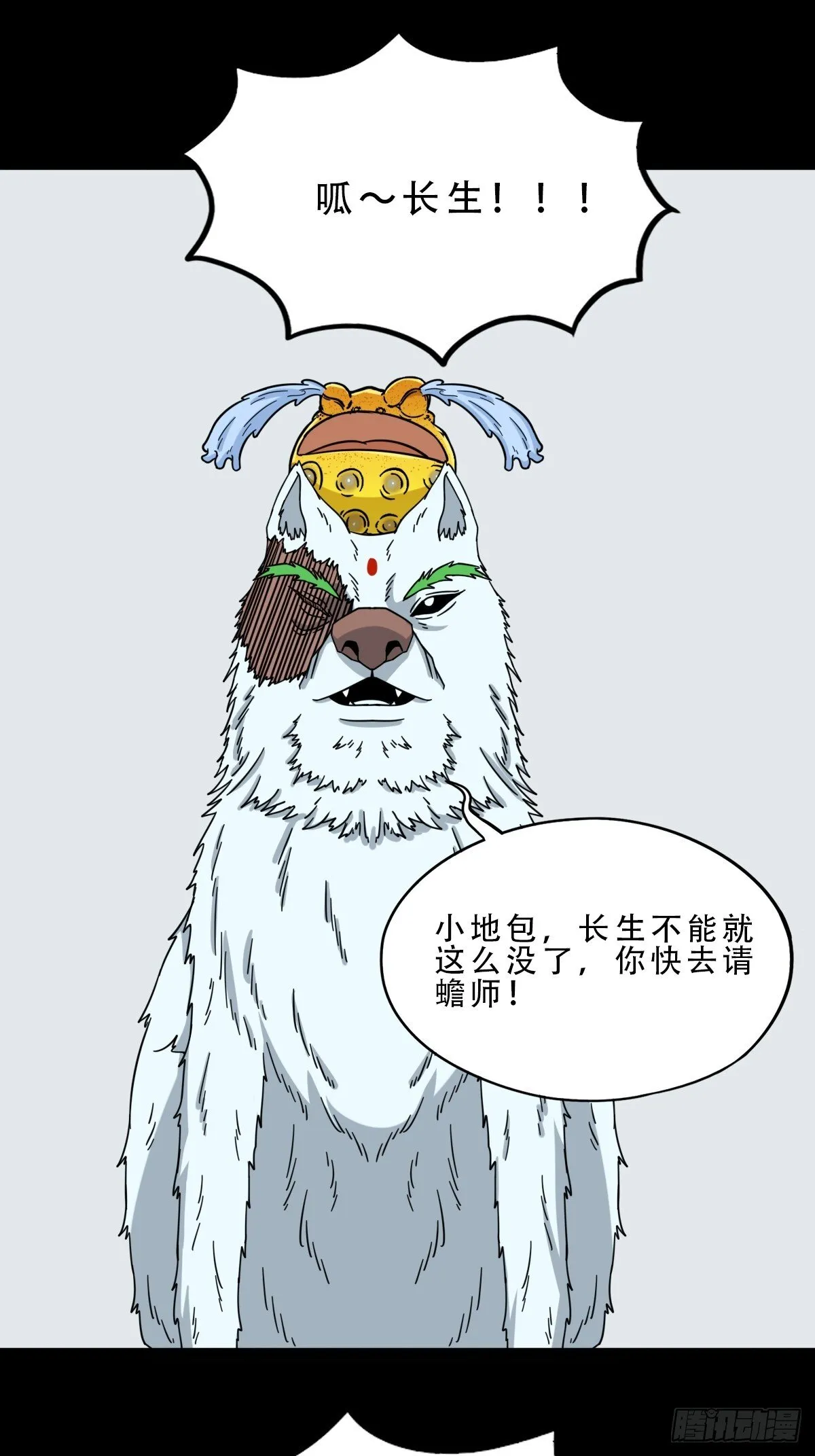长生坟 第17页
