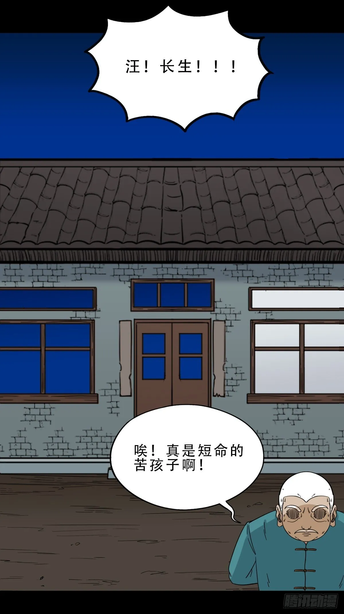 长生坟 第19页