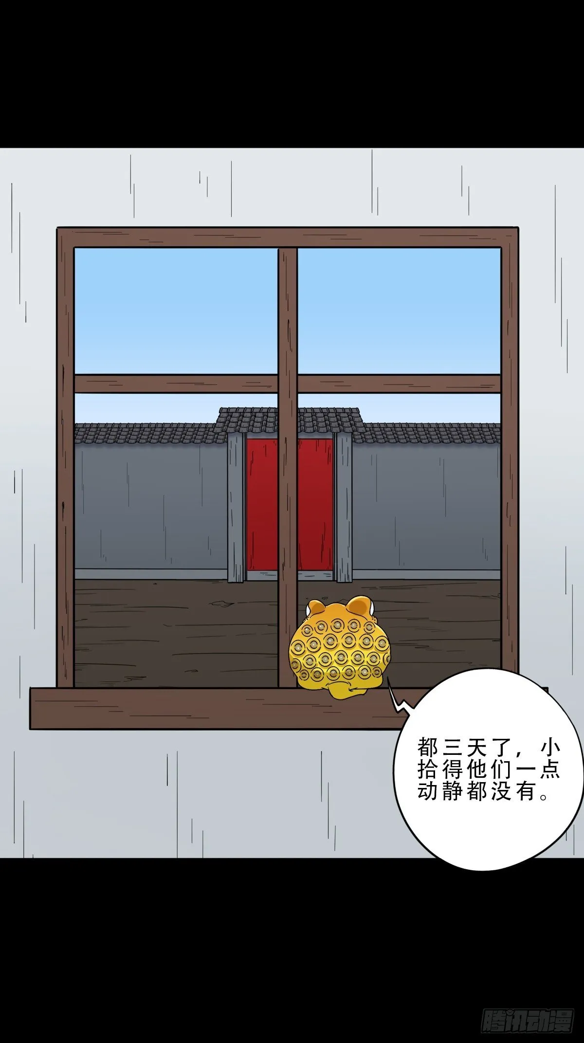 长生坟 第22页