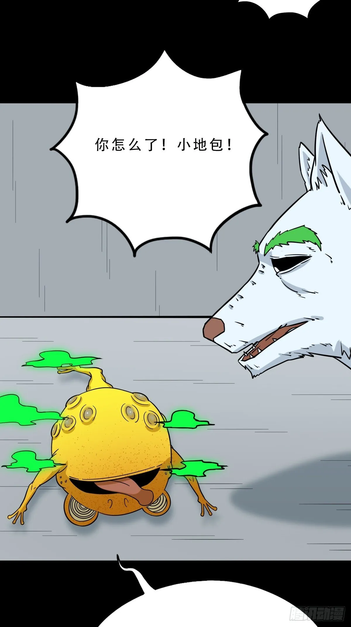 长生坟 第26页