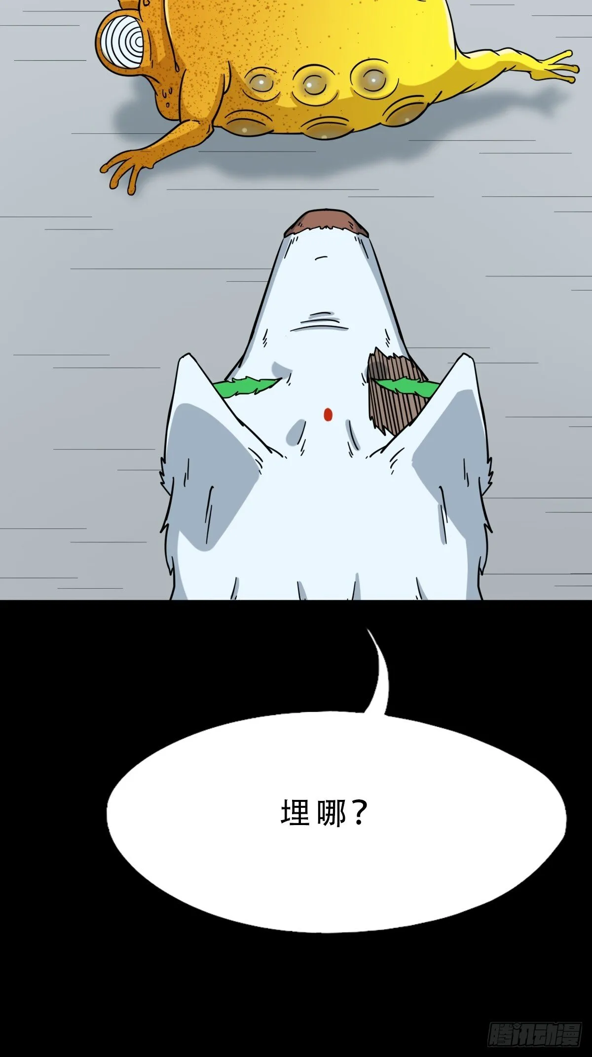 长生坟 第28页