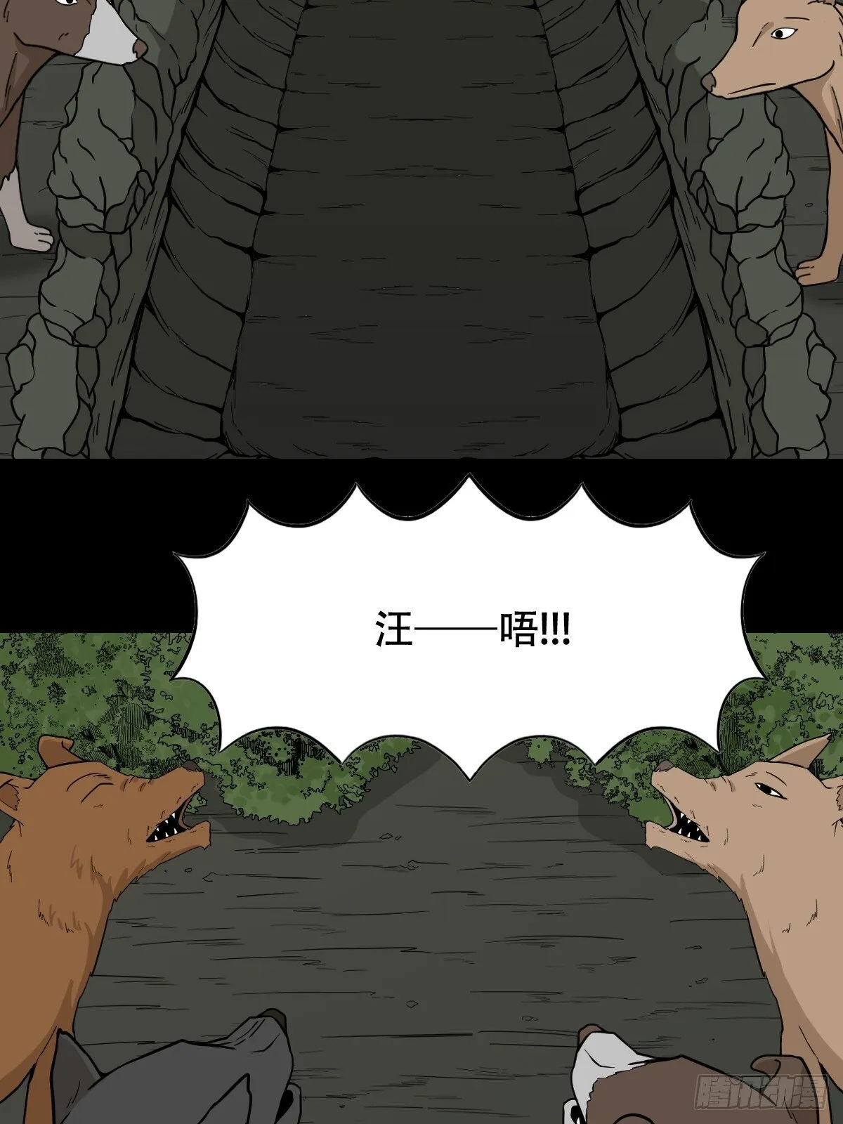 长生坟 第32页