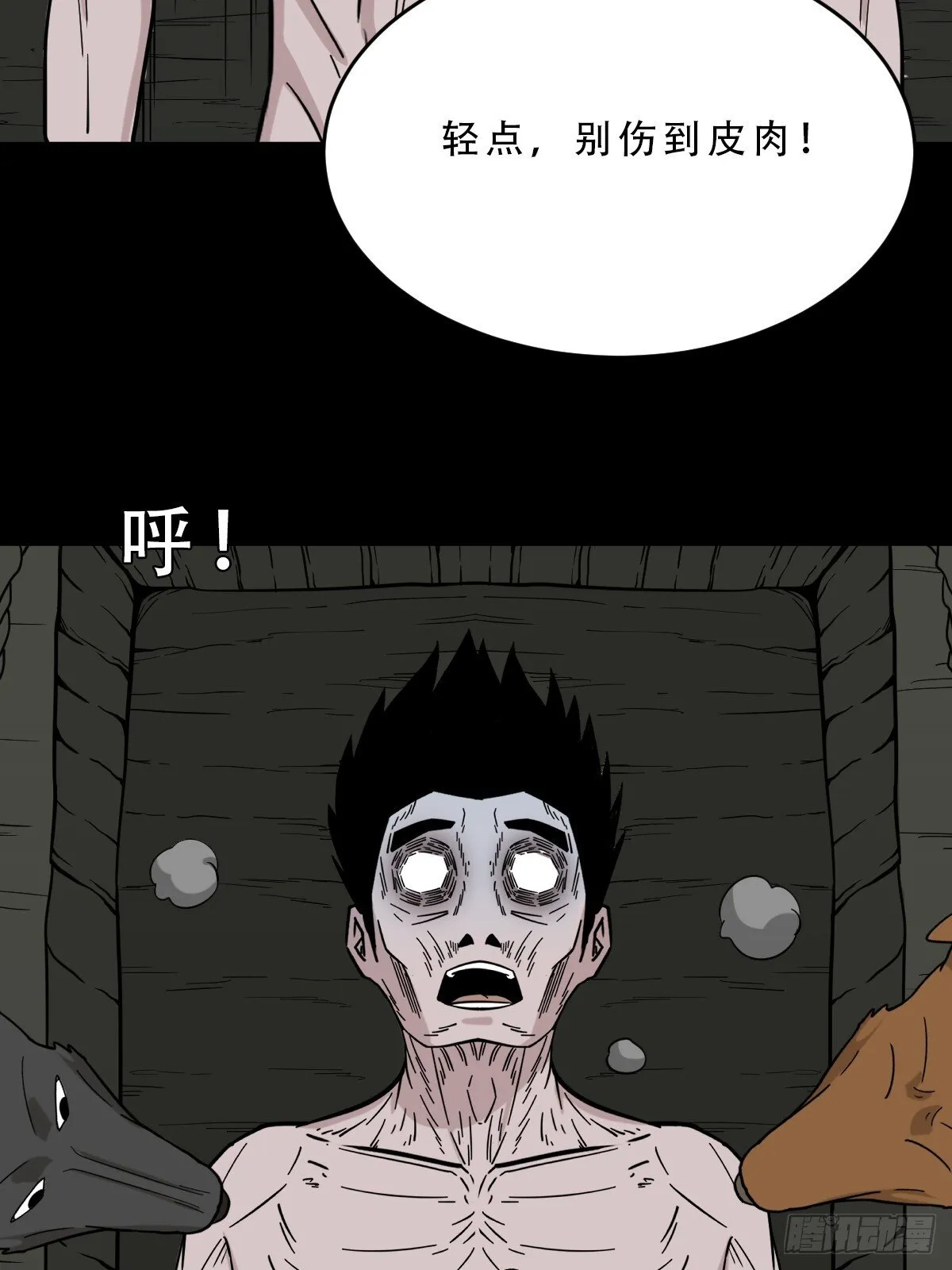 长生坟 第34页
