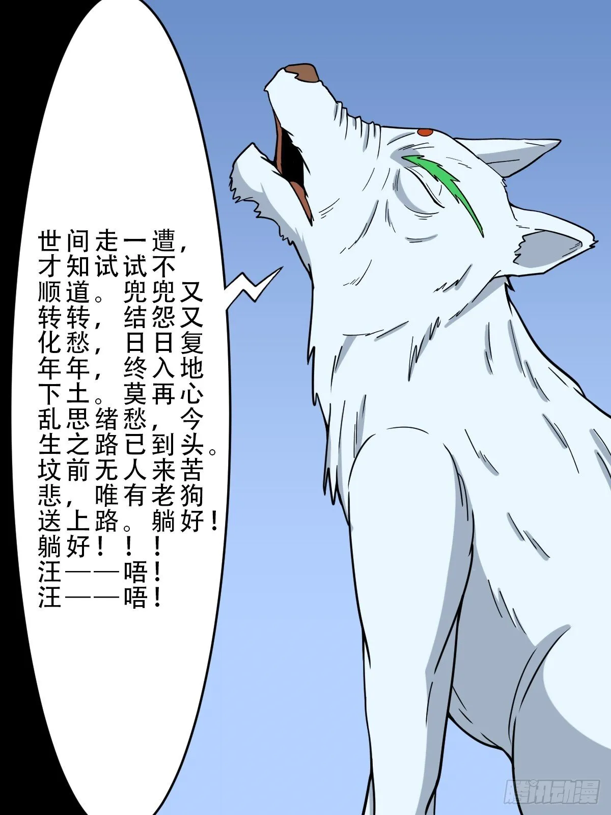 长生坟 第36页