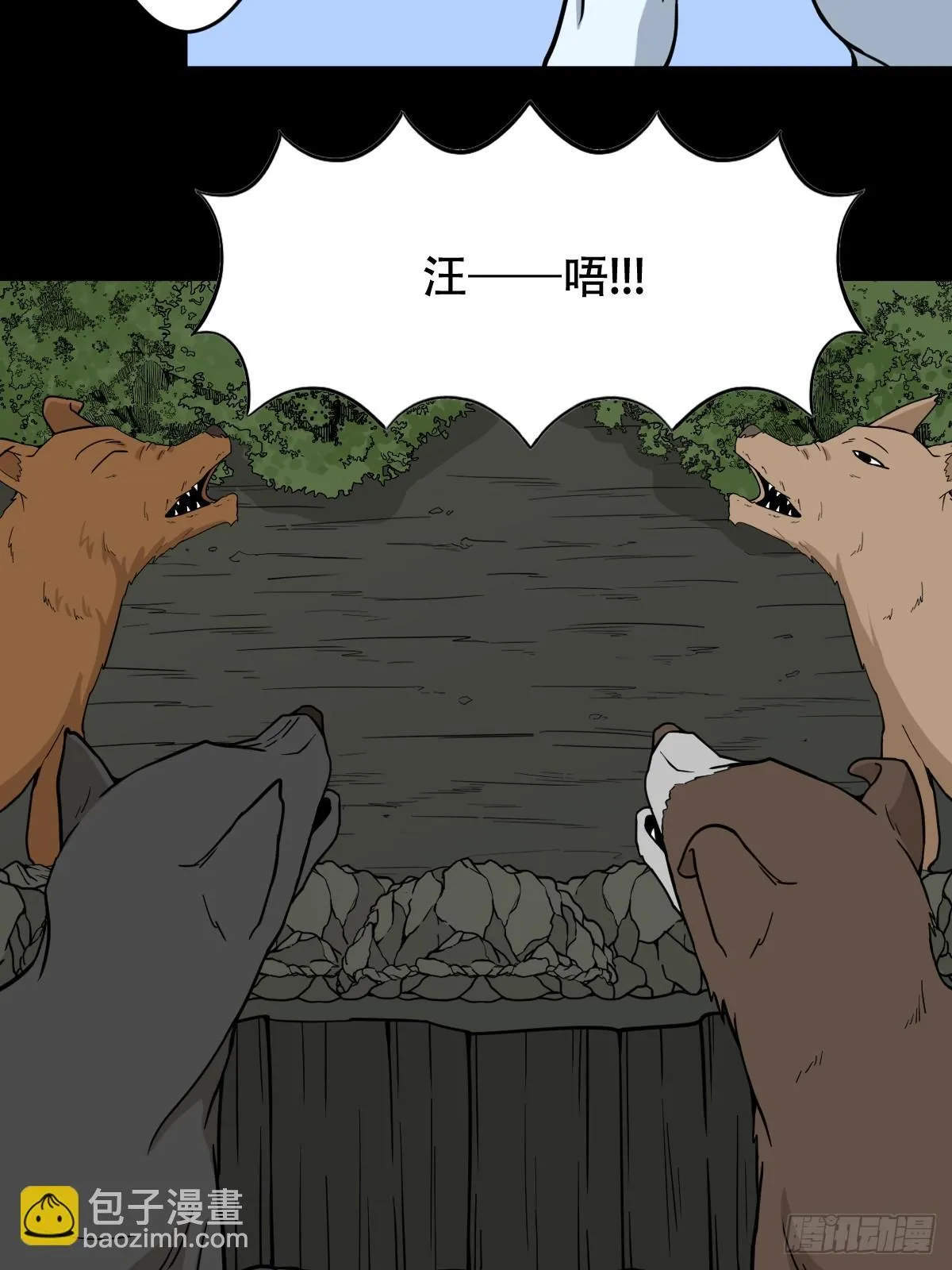 长生坟 第37页