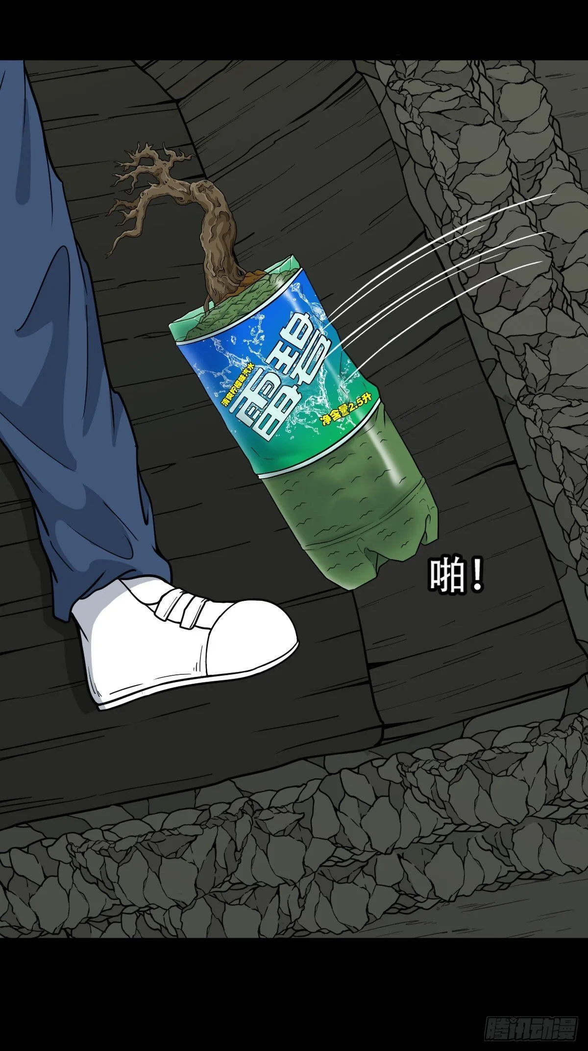 长生坟 第41页