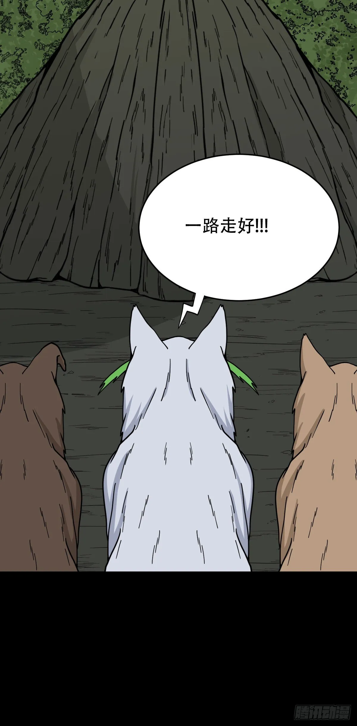长生坟 第44页