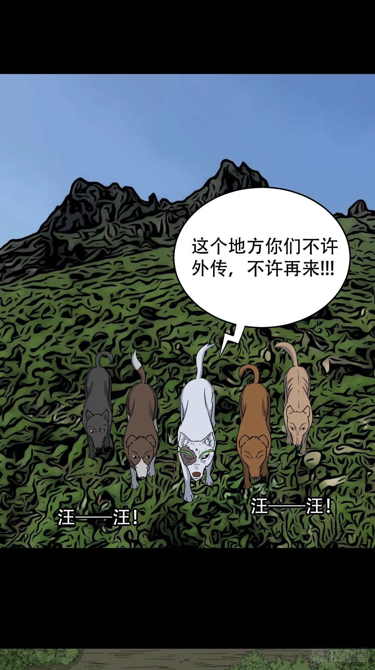 长生坟 第45页