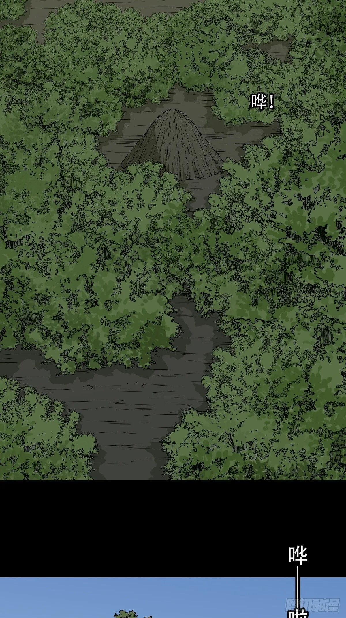 长生坟 第46页