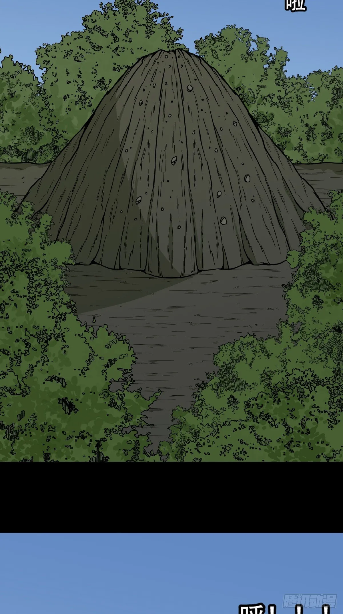 长生坟 第47页
