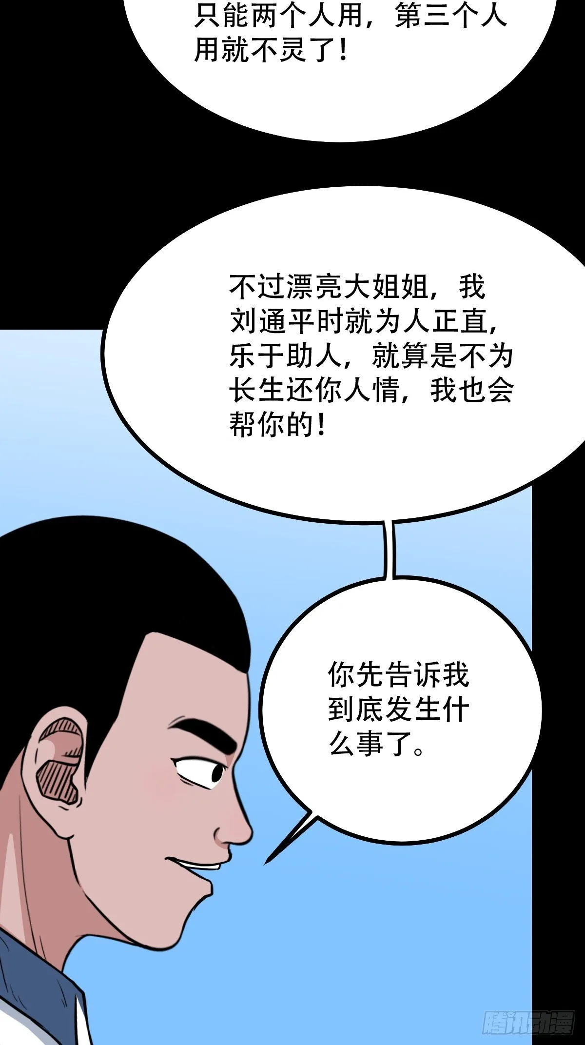 341家属楼 第3页