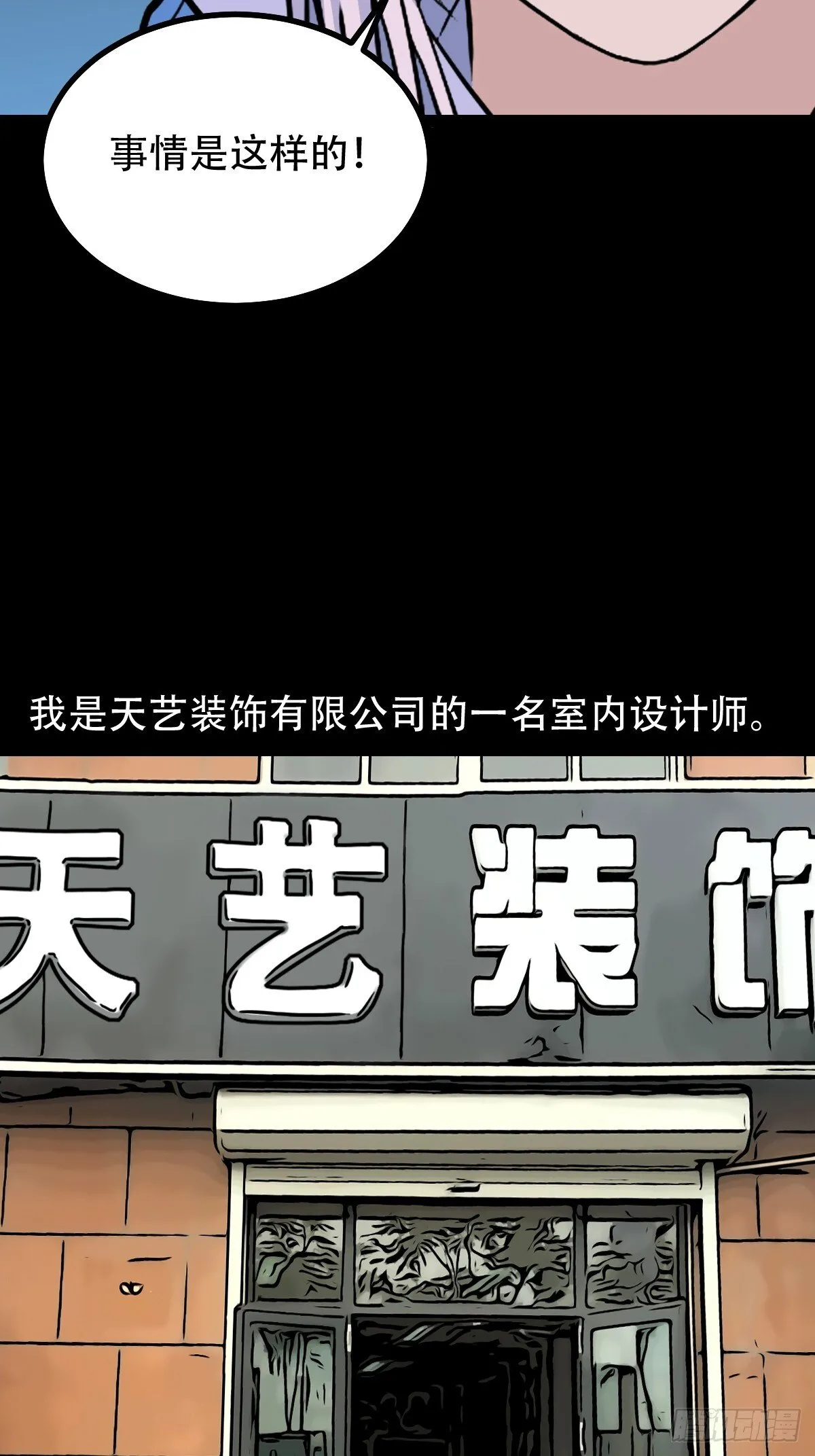 341家属楼 第5页
