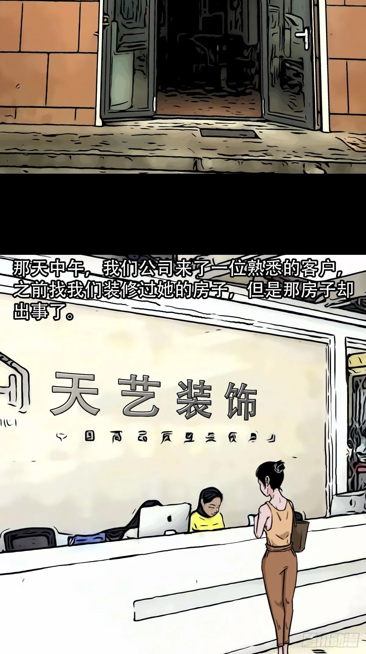 341家属楼 第6页