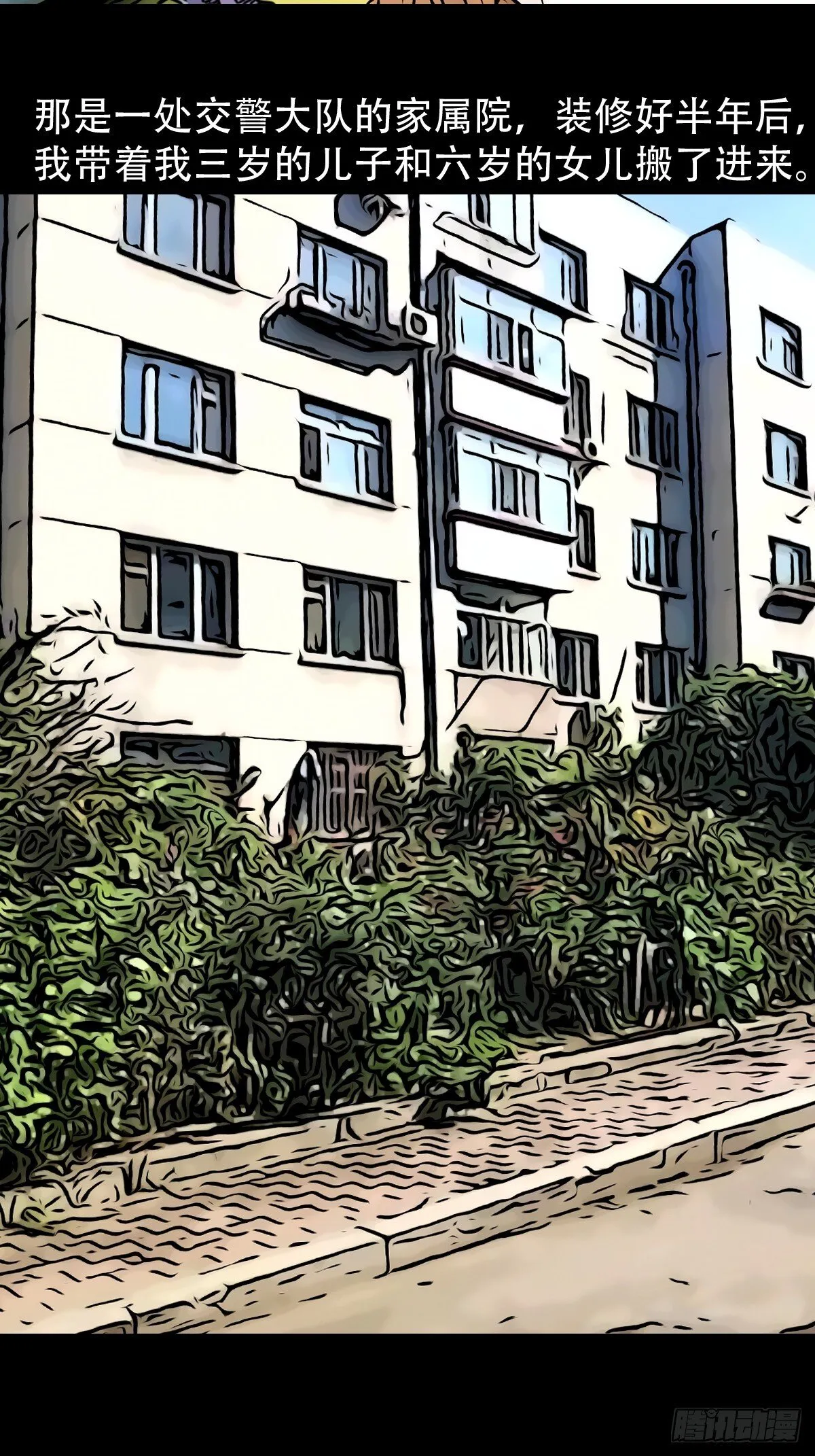 341家属楼 第8页