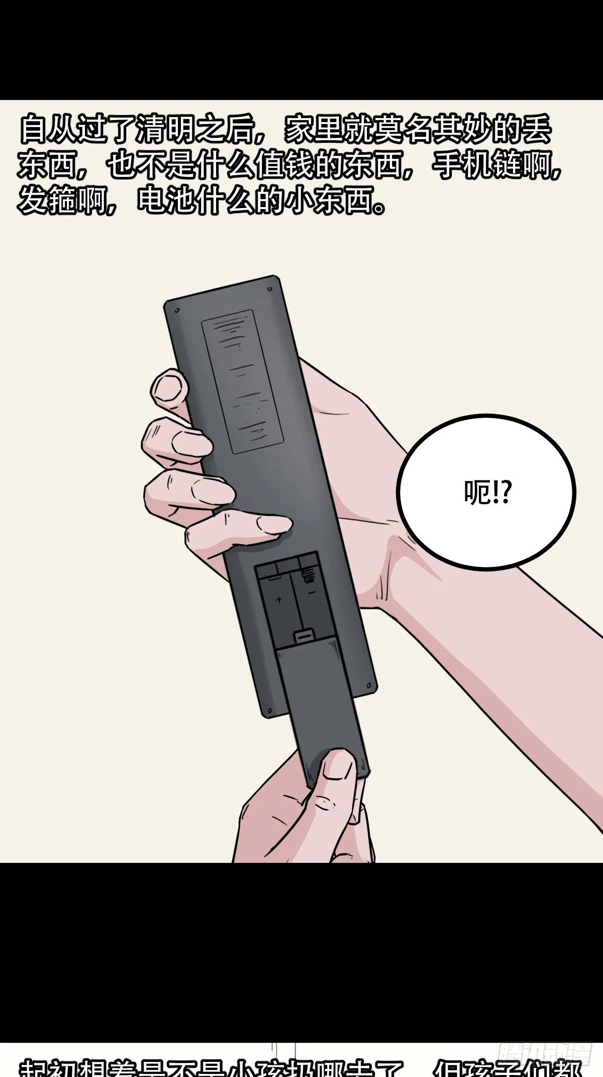 341家属楼 第10页