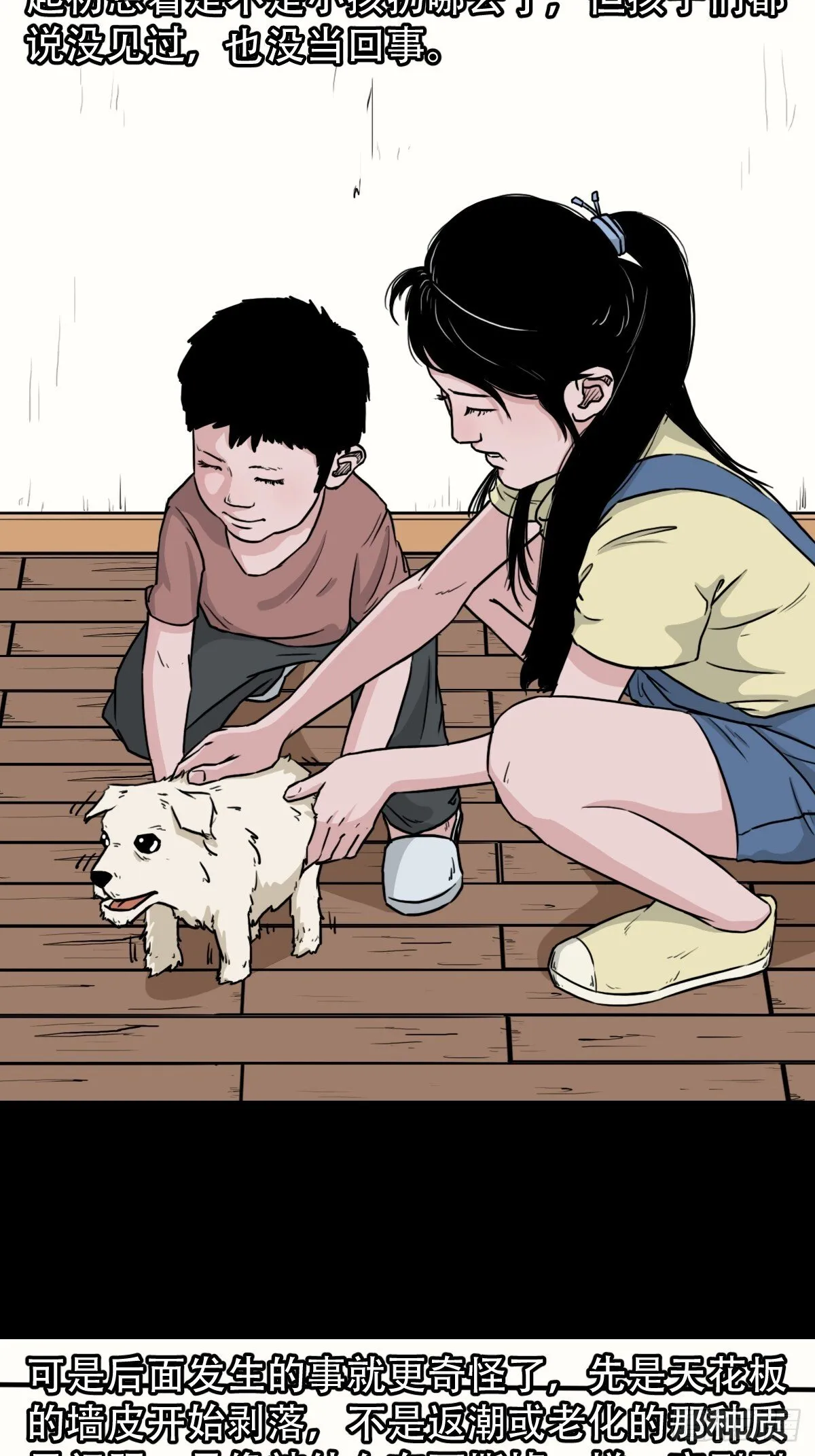 341家属楼 第11页