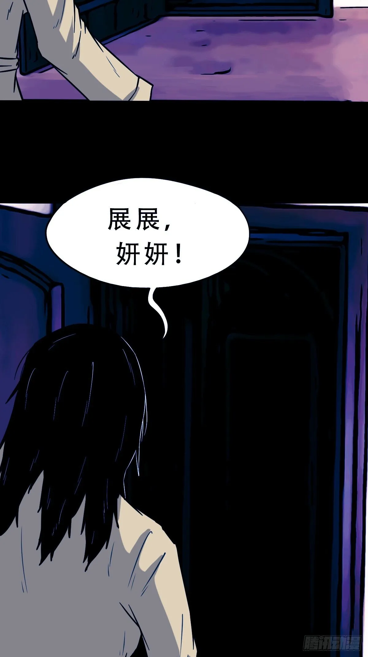 341家属楼 第49页