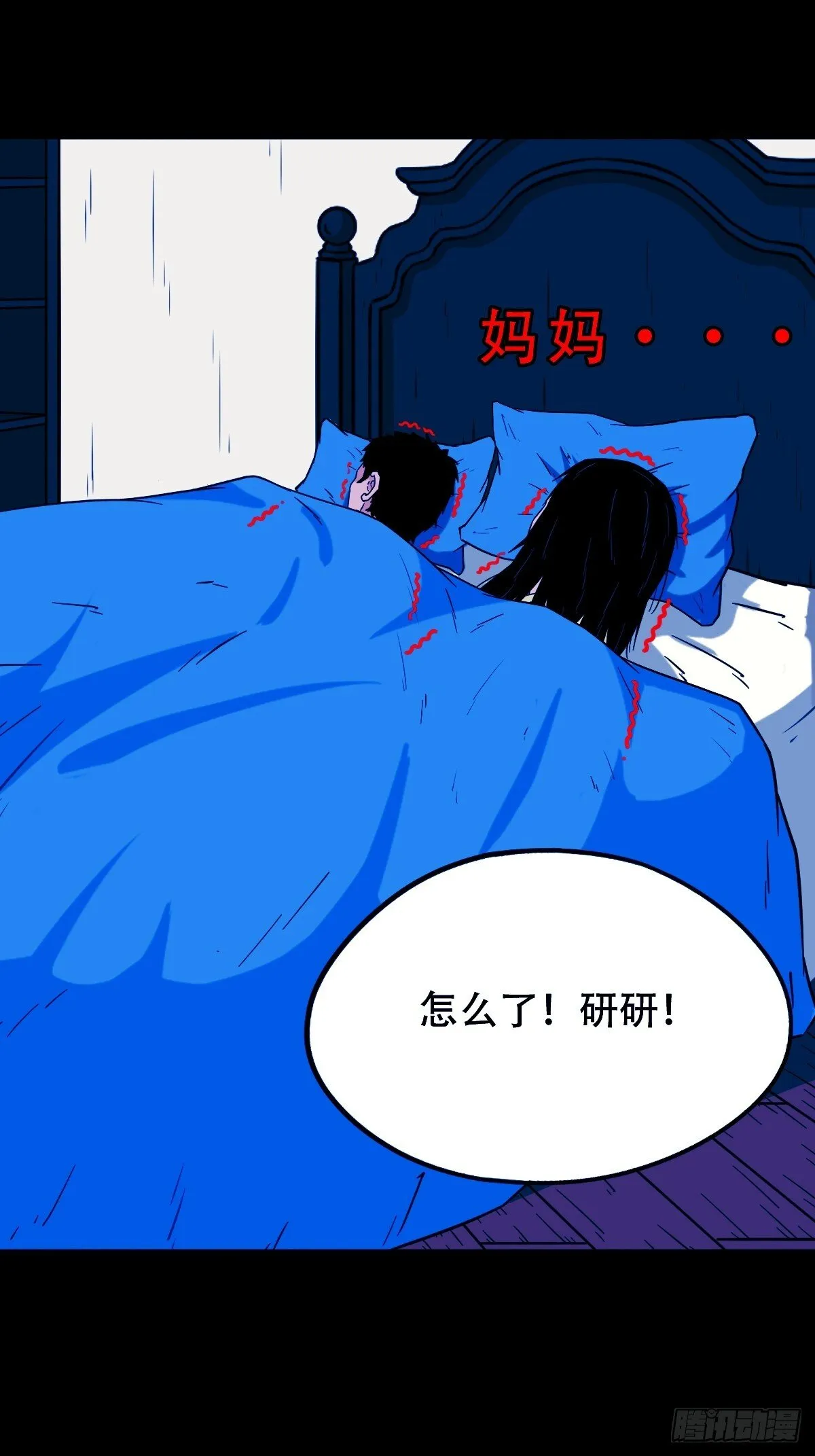 341家属楼 第52页