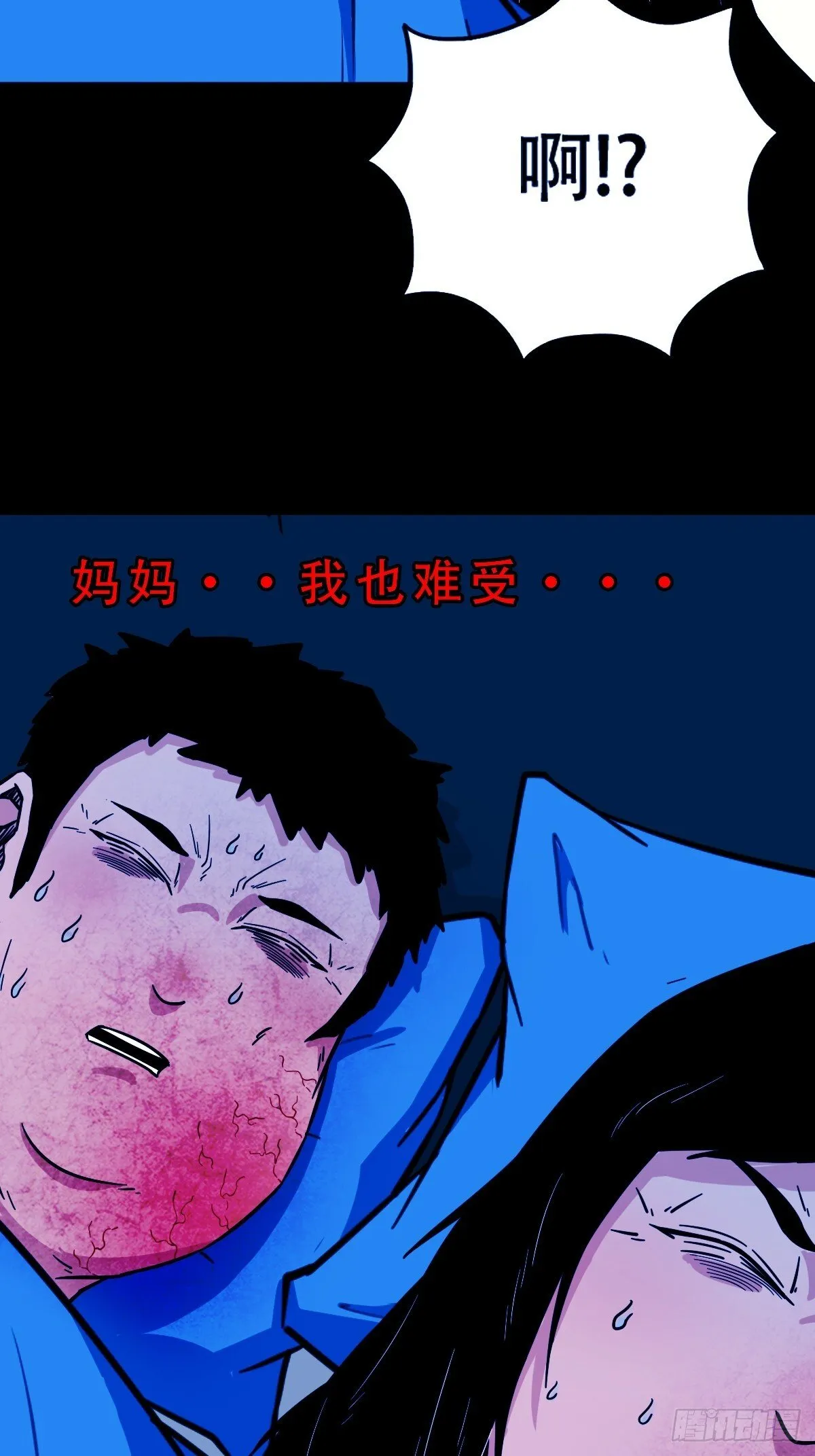 341家属楼 第55页