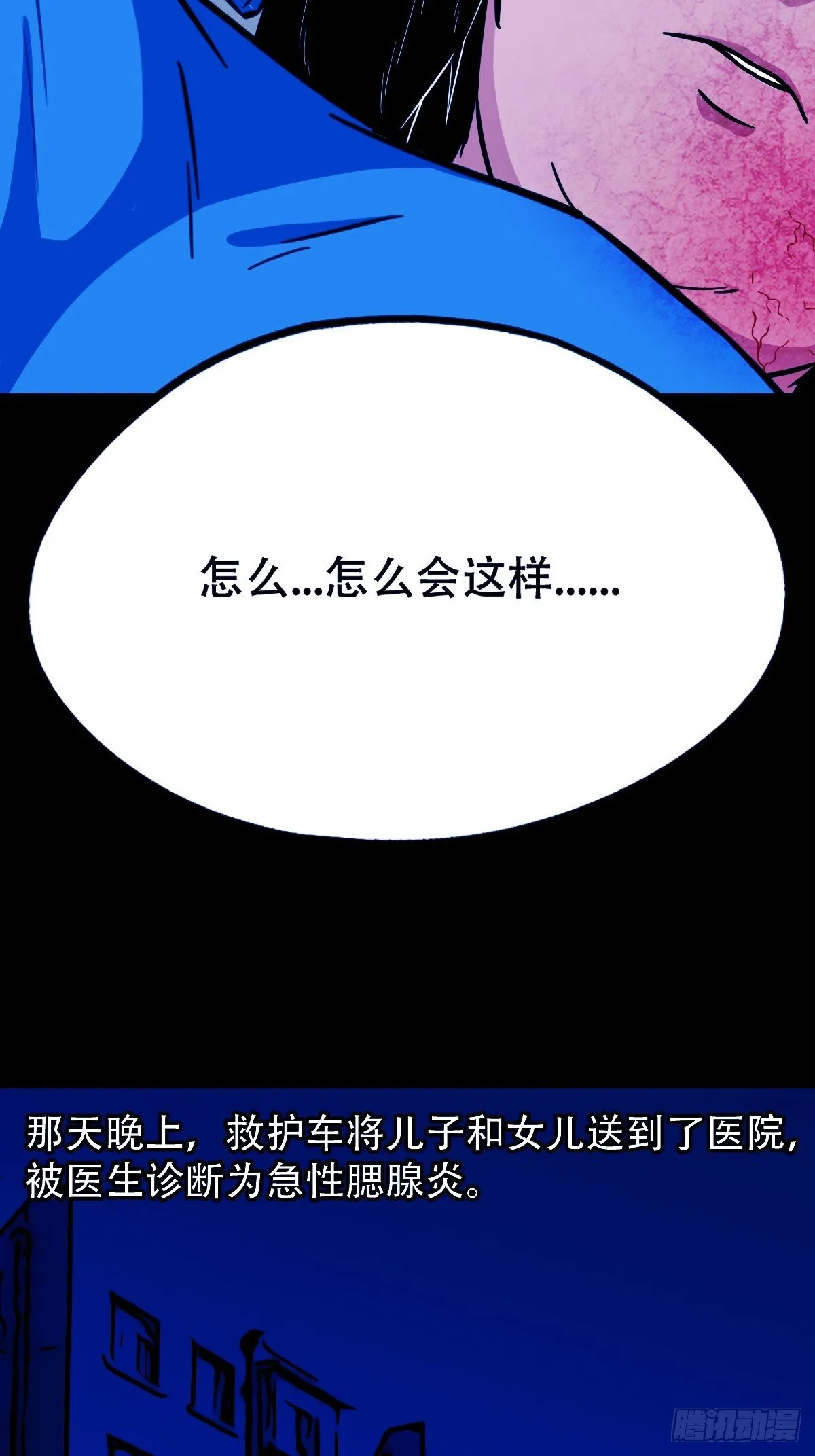 341家属楼 第56页