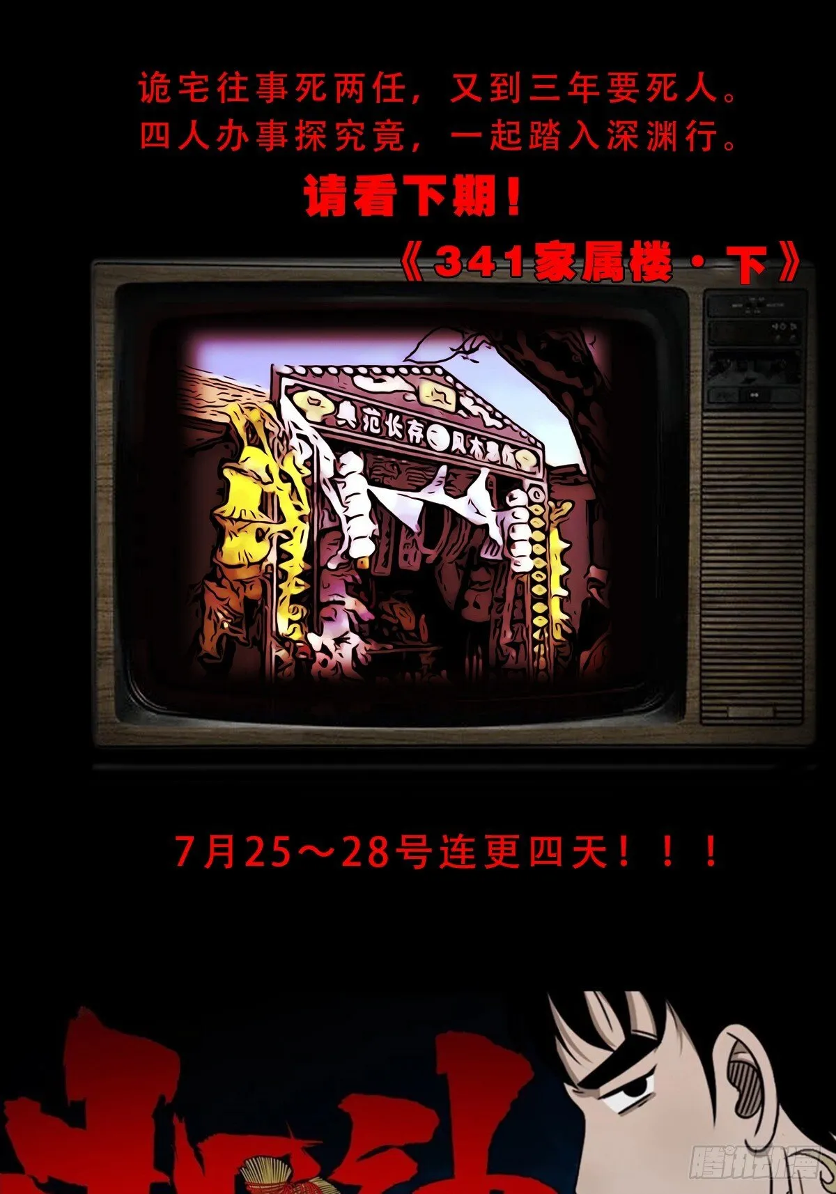 341家属楼 第58页
