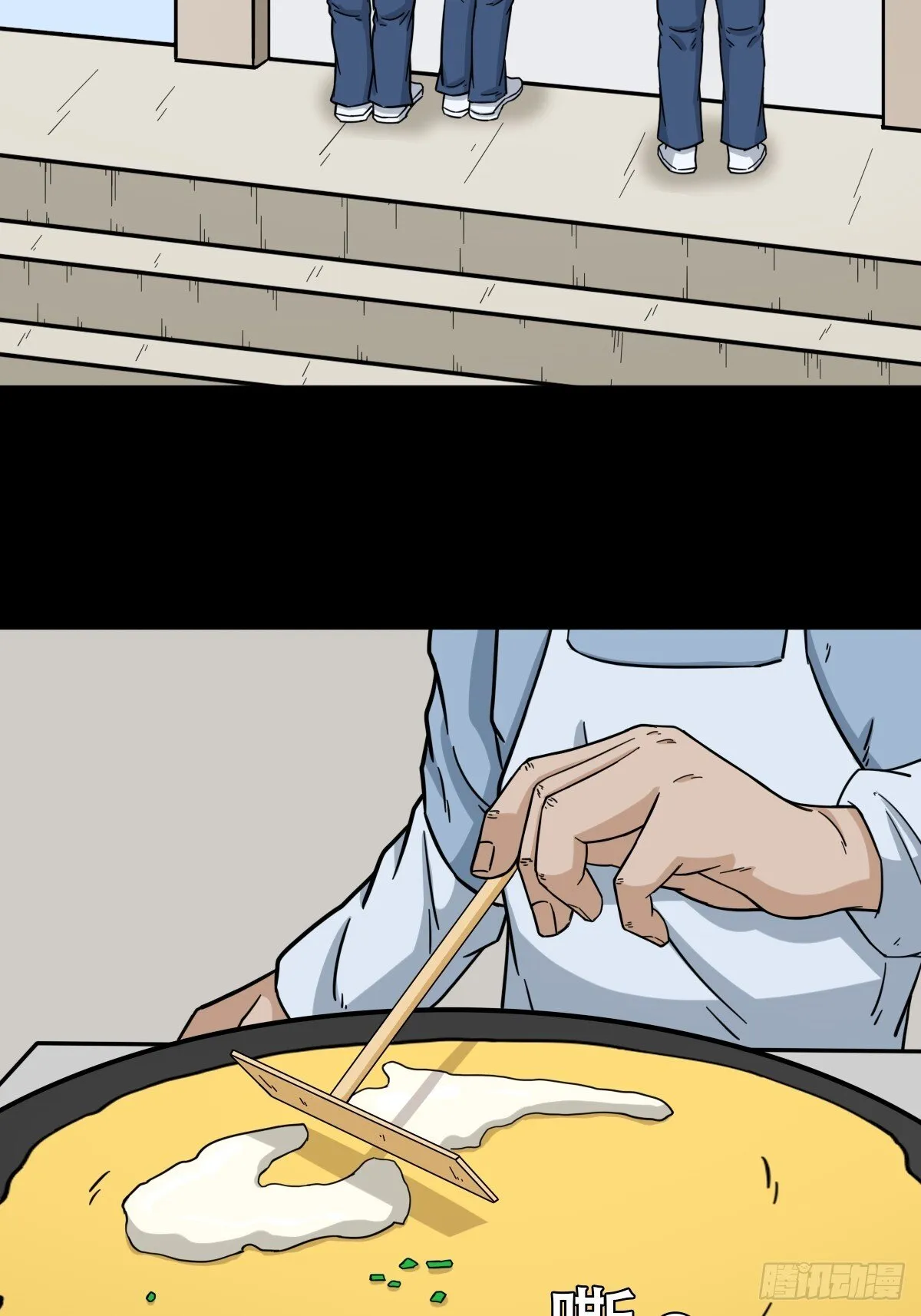 师姐难 第3页