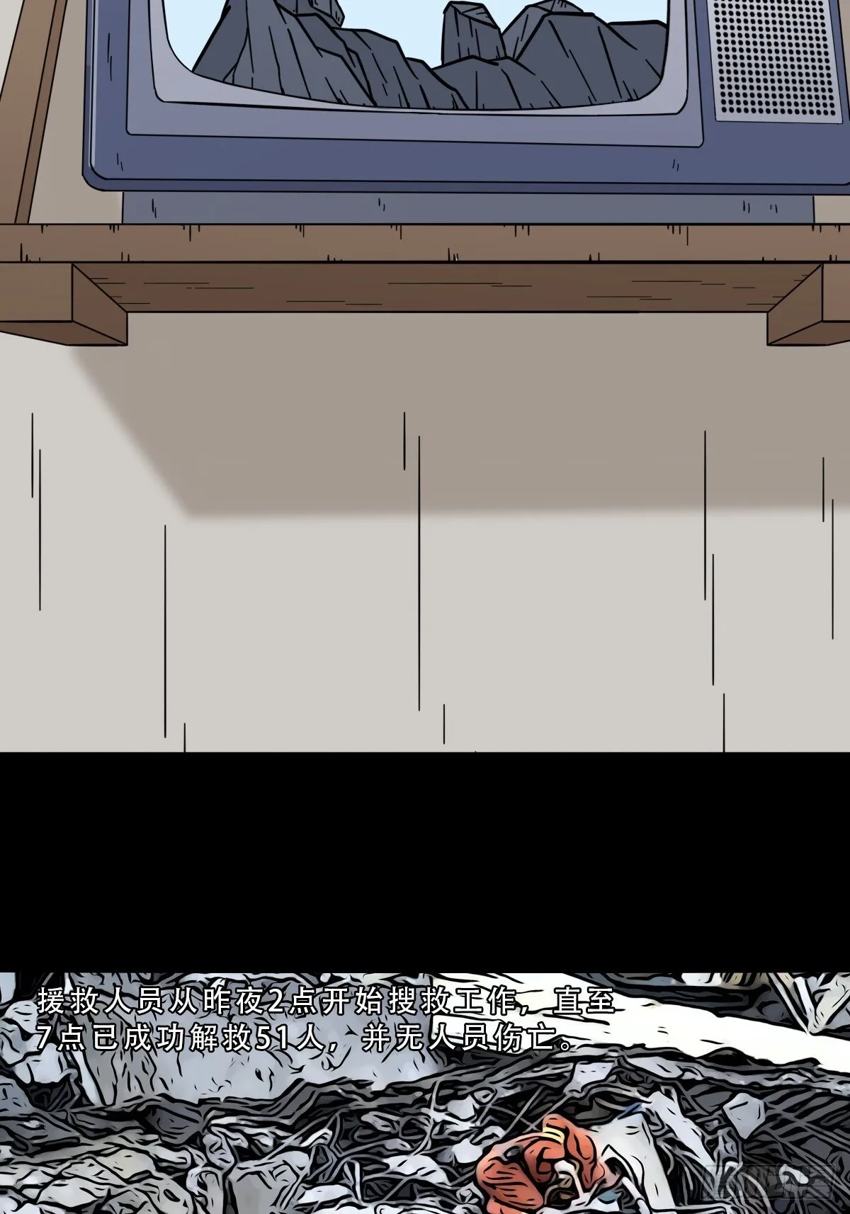 师姐难 第5页
