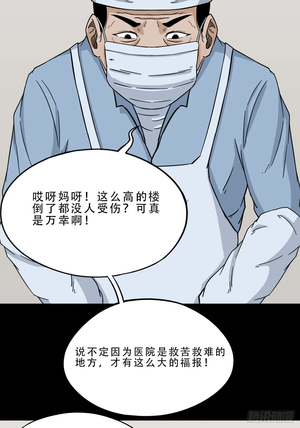 师姐难 第7页