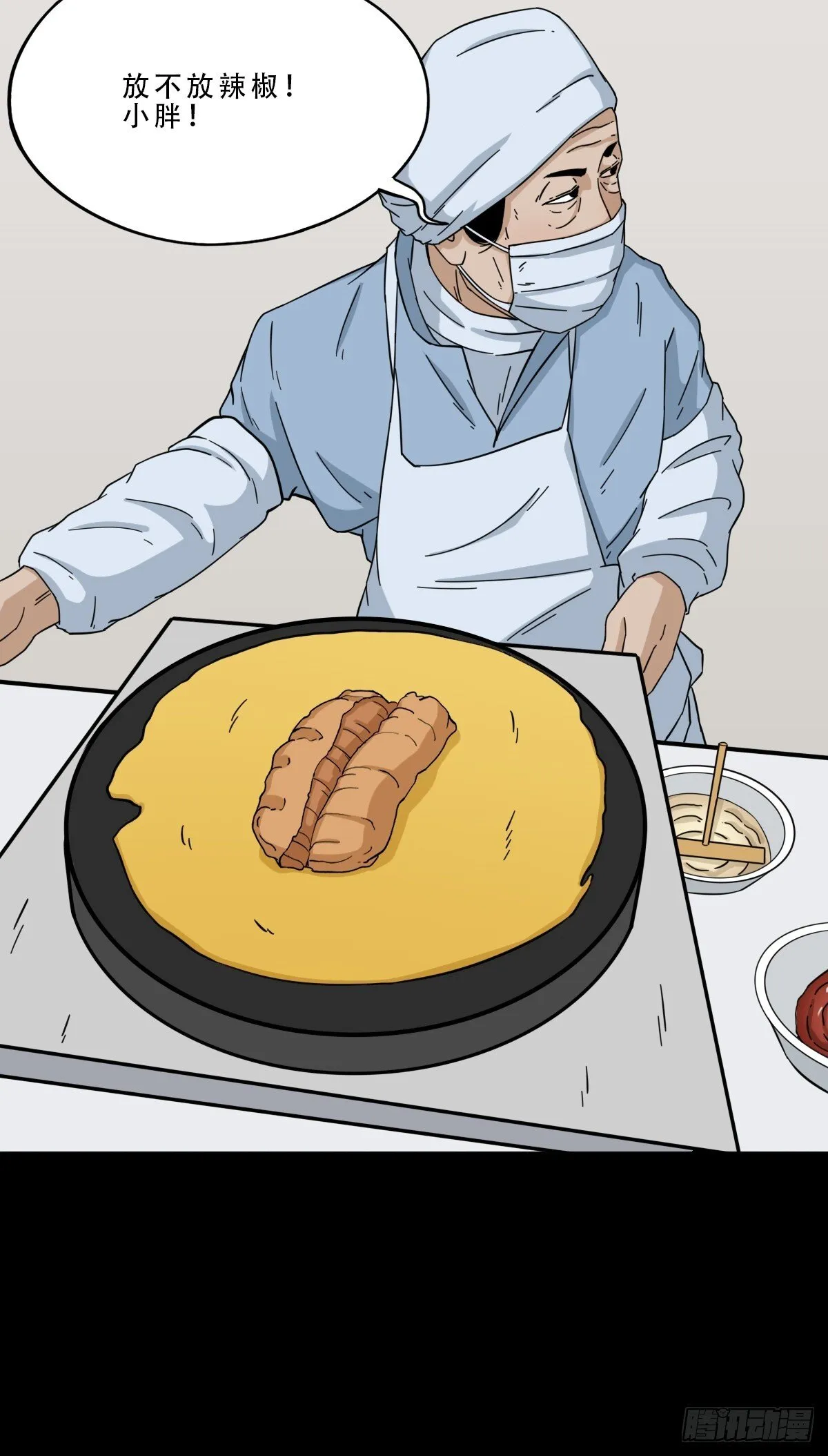 师姐难 第8页