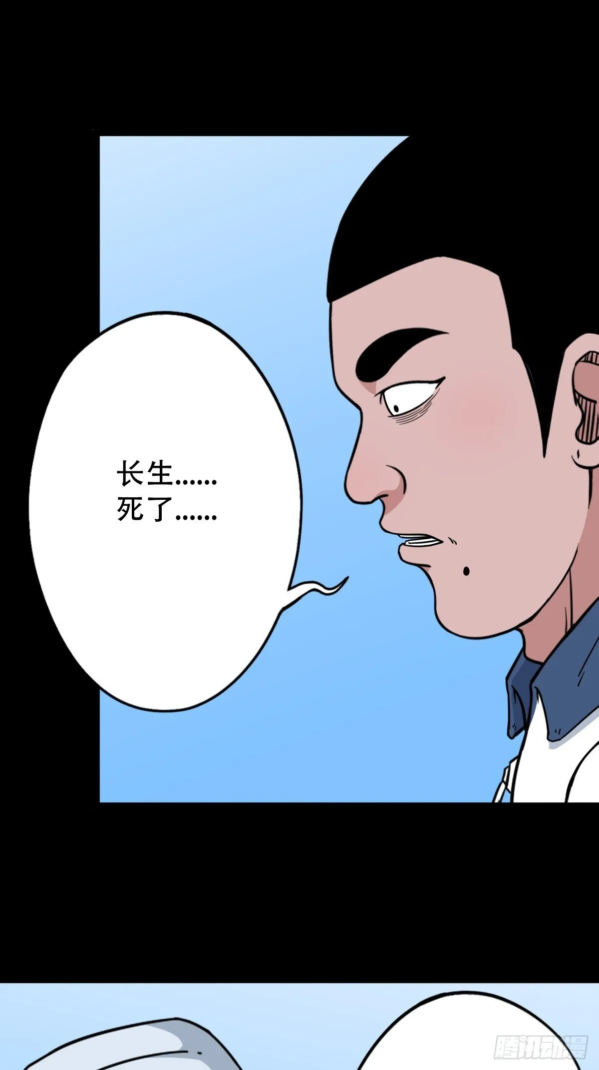 师姐难 第9页