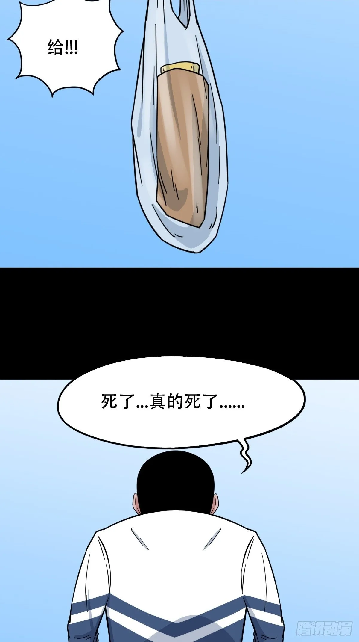 师姐难 第11页