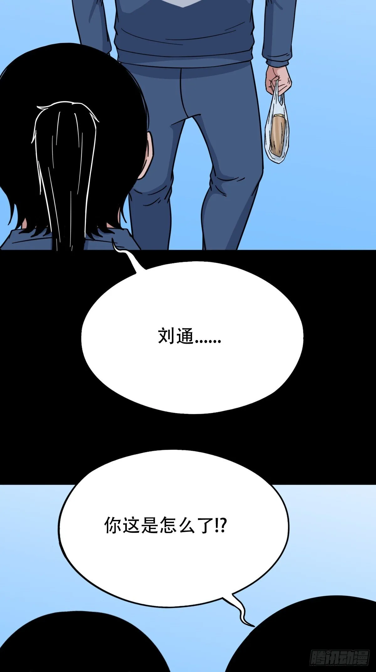 师姐难 第12页