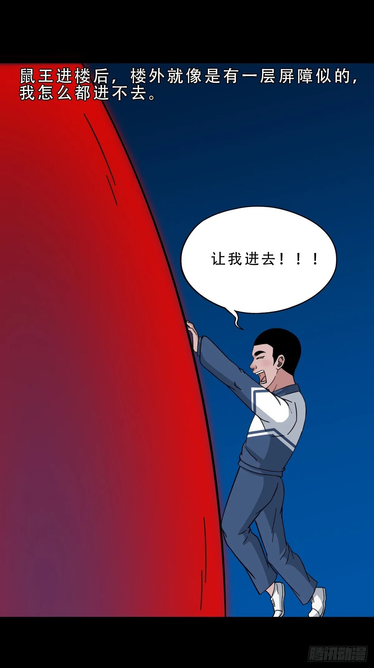 师姐难 第16页