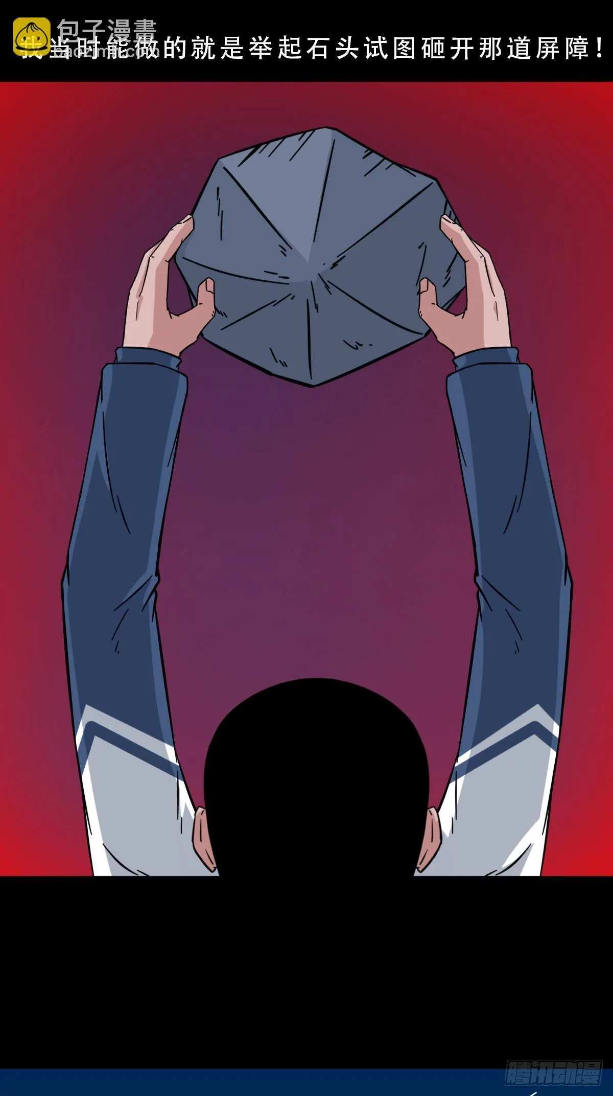 师姐难 第17页