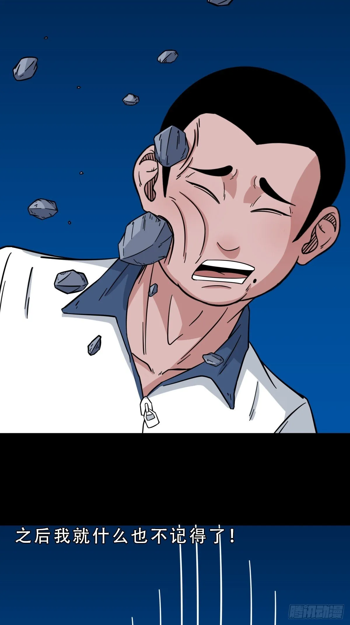 师姐难 第19页