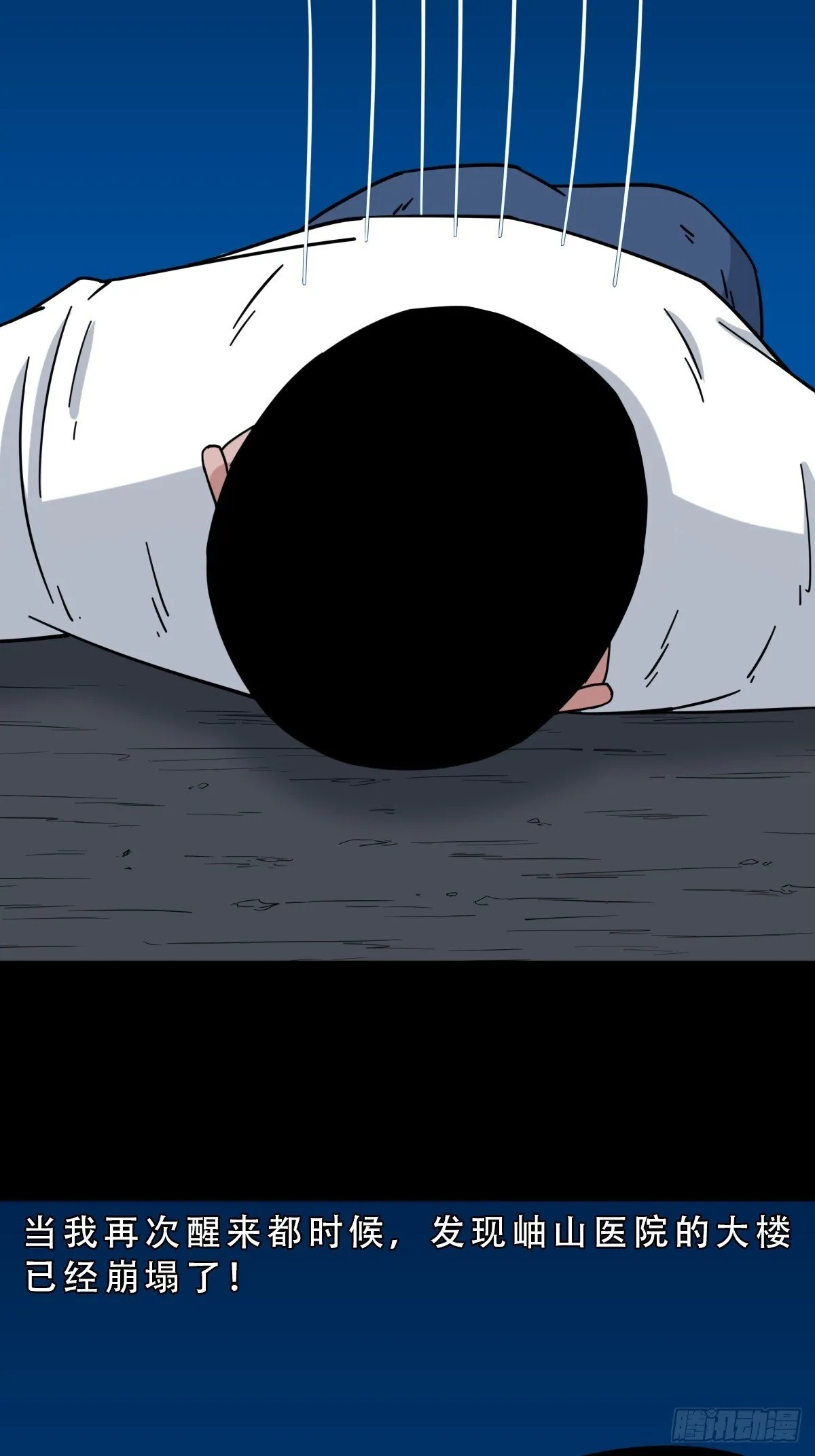 师姐难 第20页