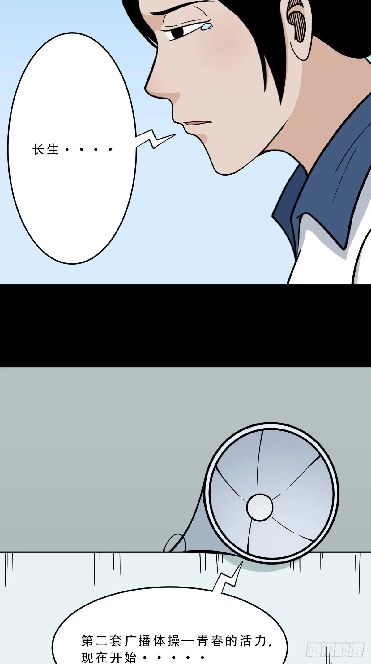 师姐难 第27页