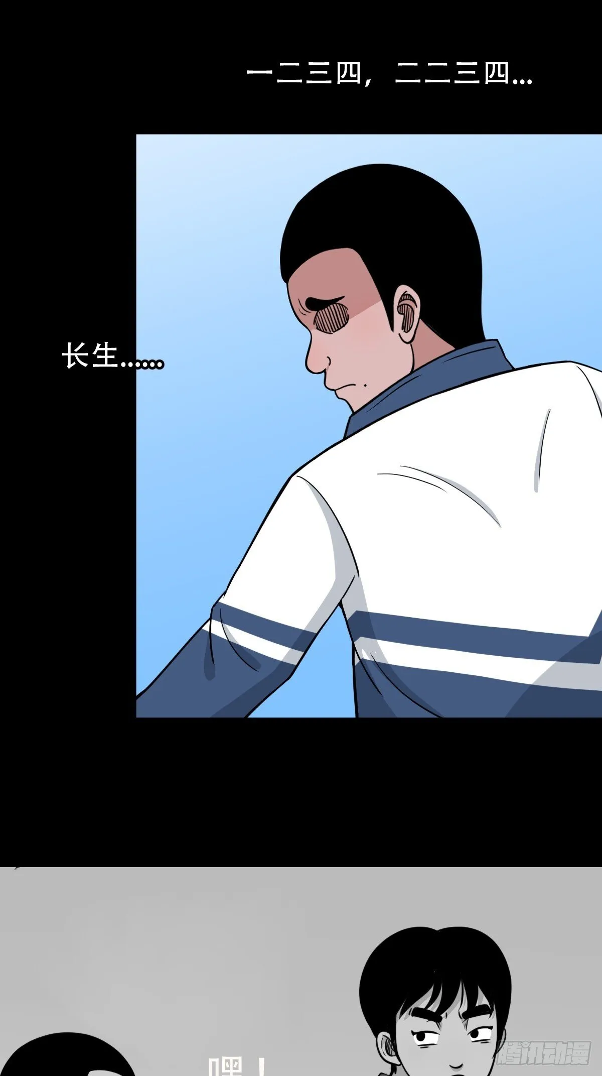 师姐难 第30页