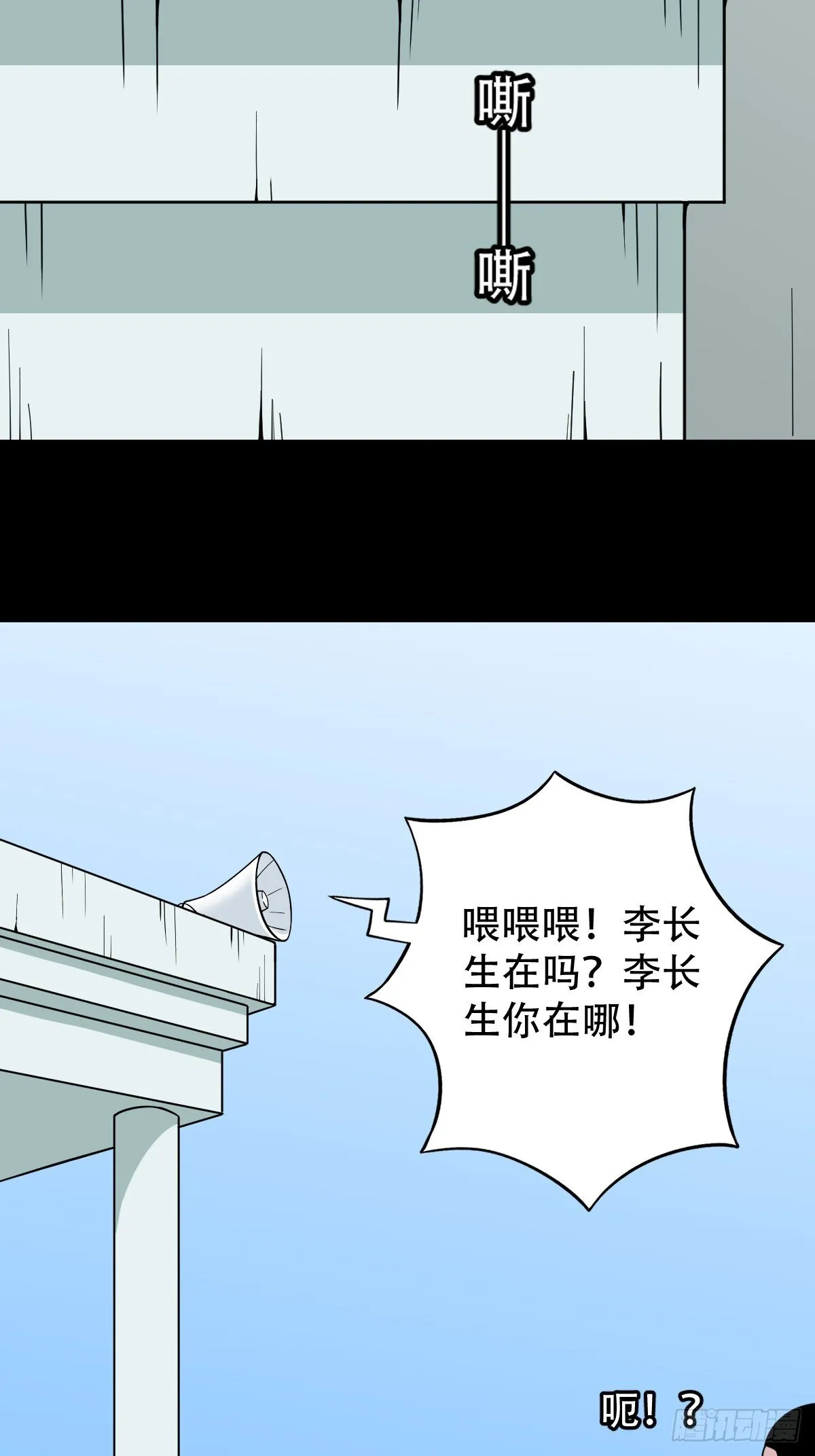 师姐难 第33页
