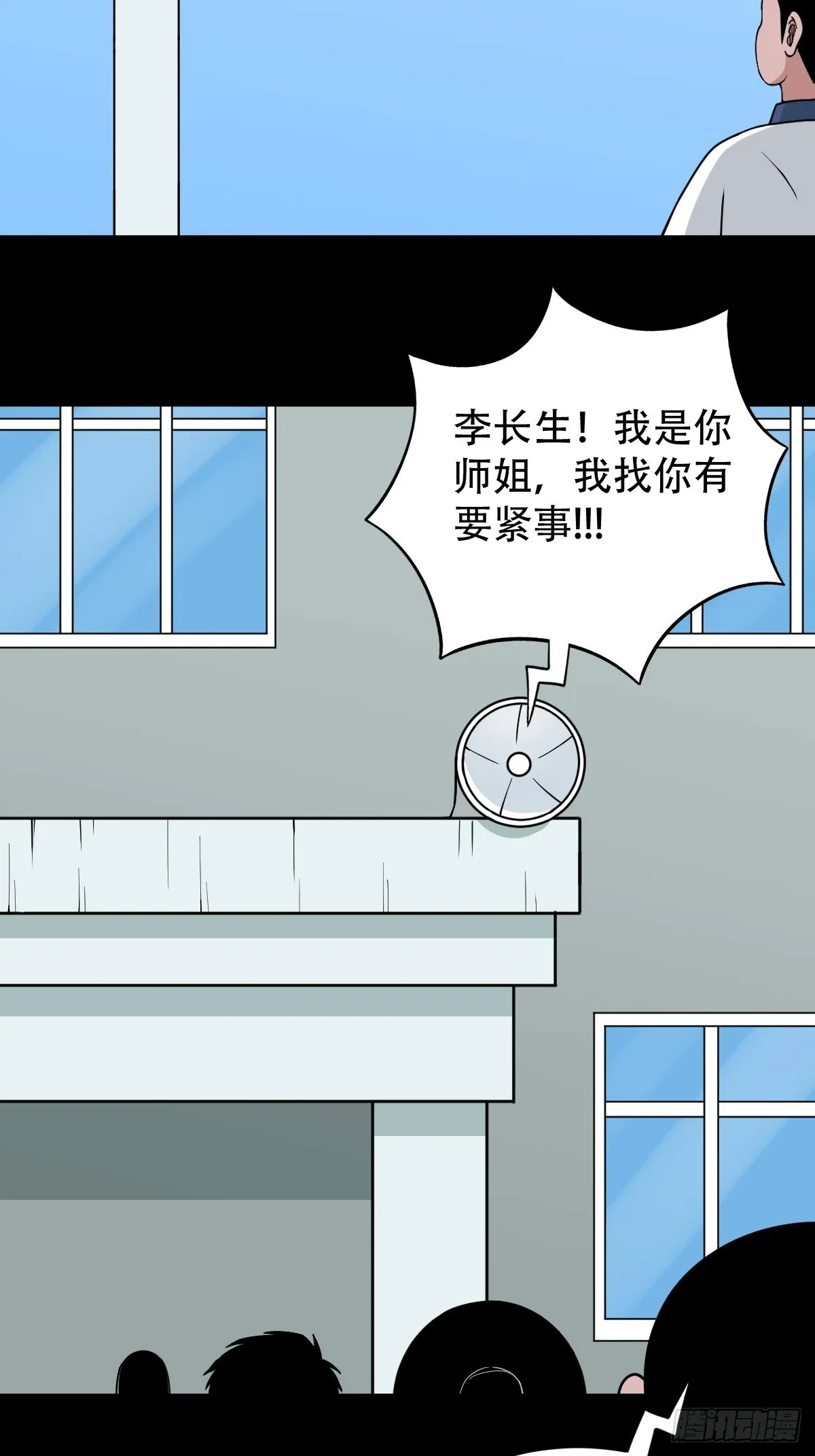 师姐难 第34页