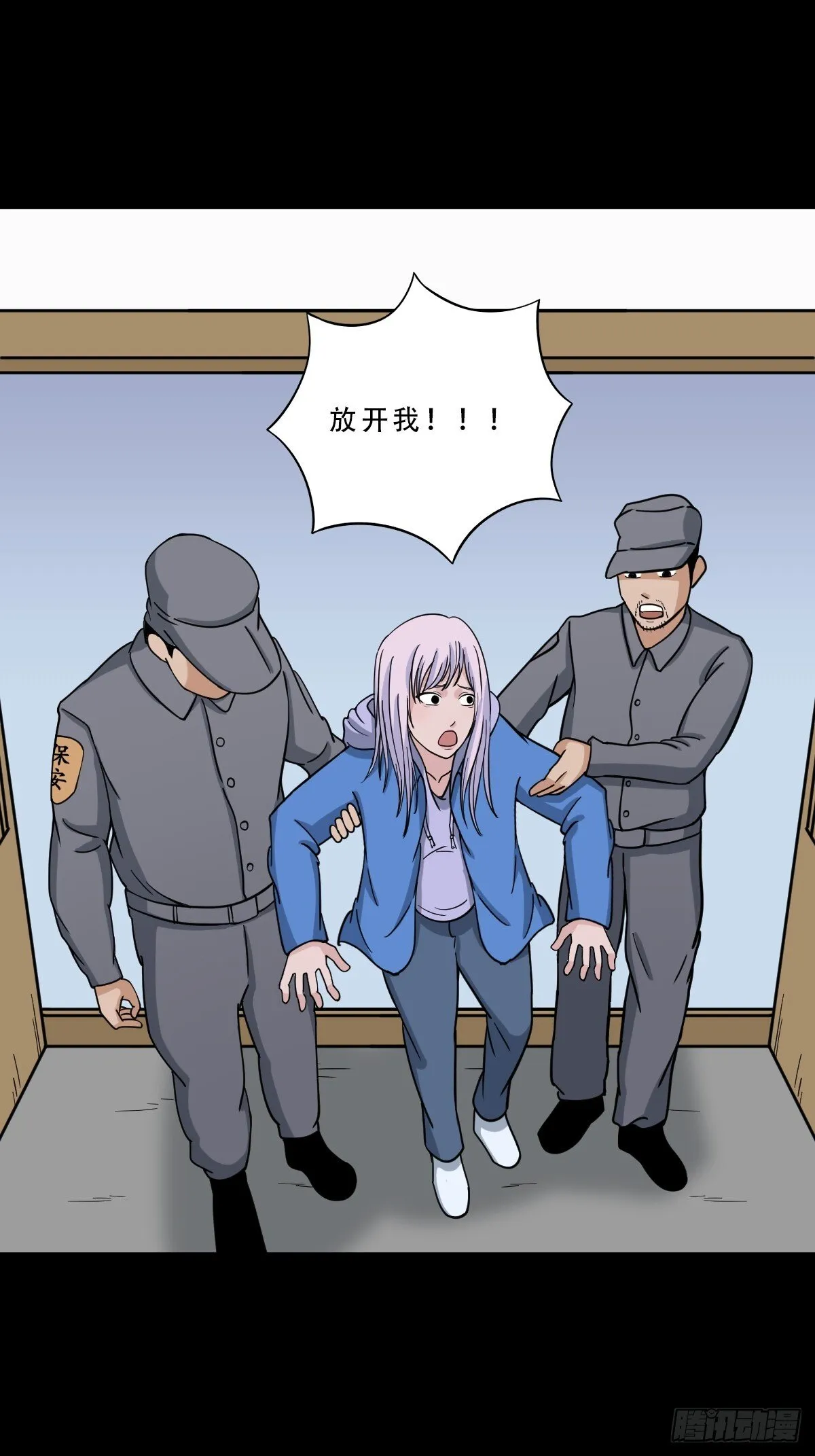 师姐难 第37页