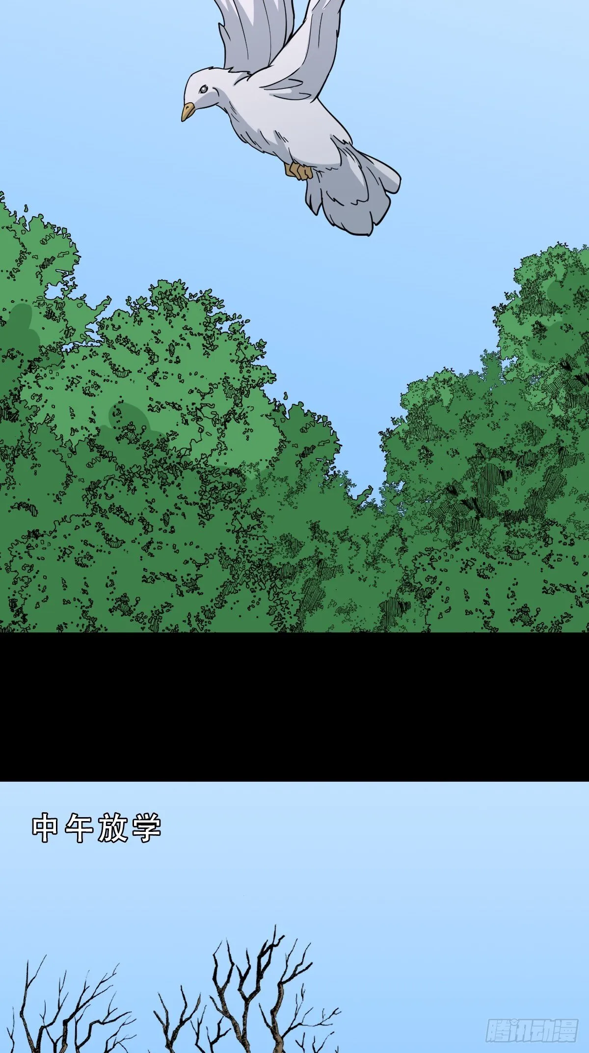 师姐难 第40页