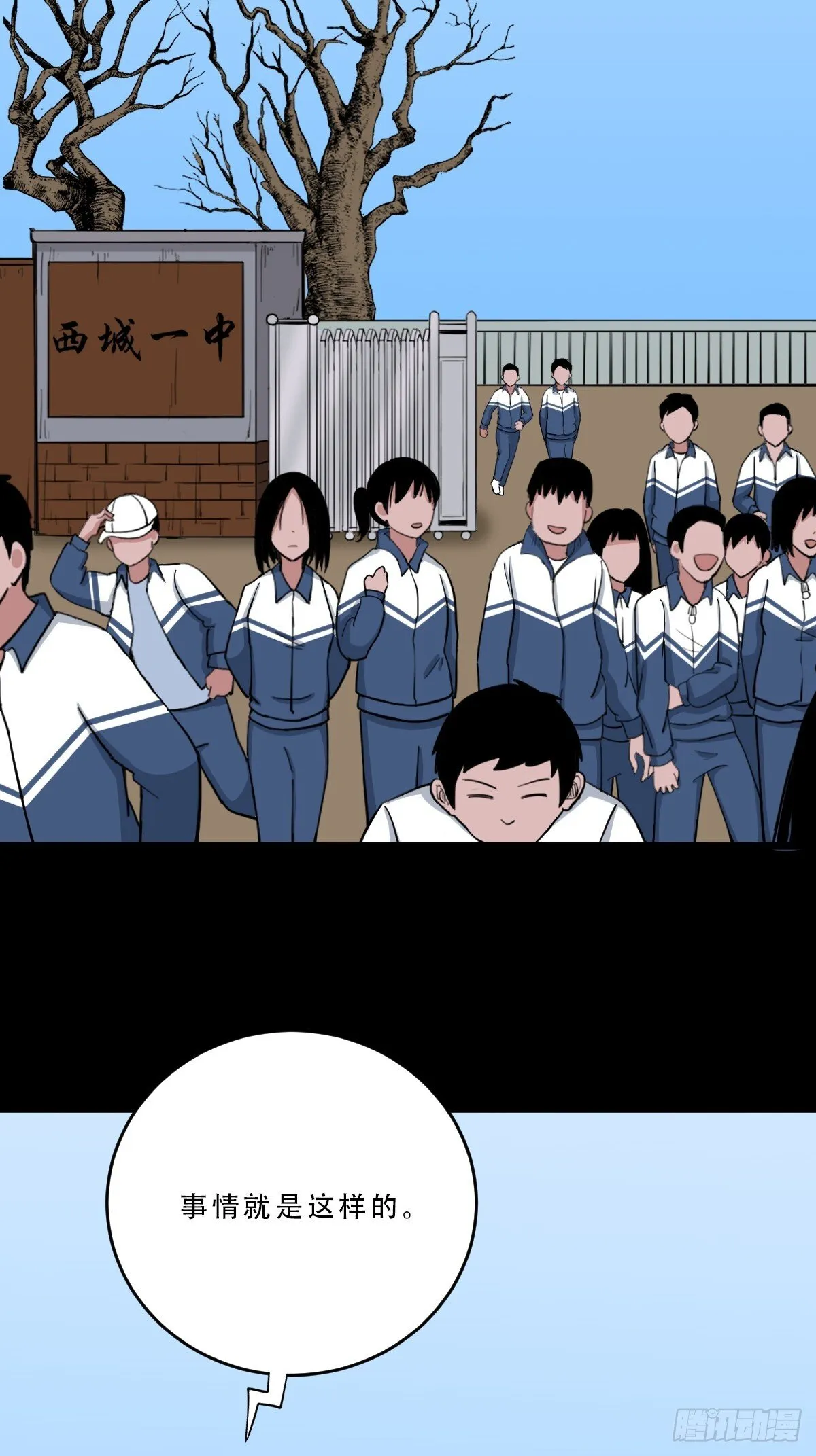 师姐难 第41页