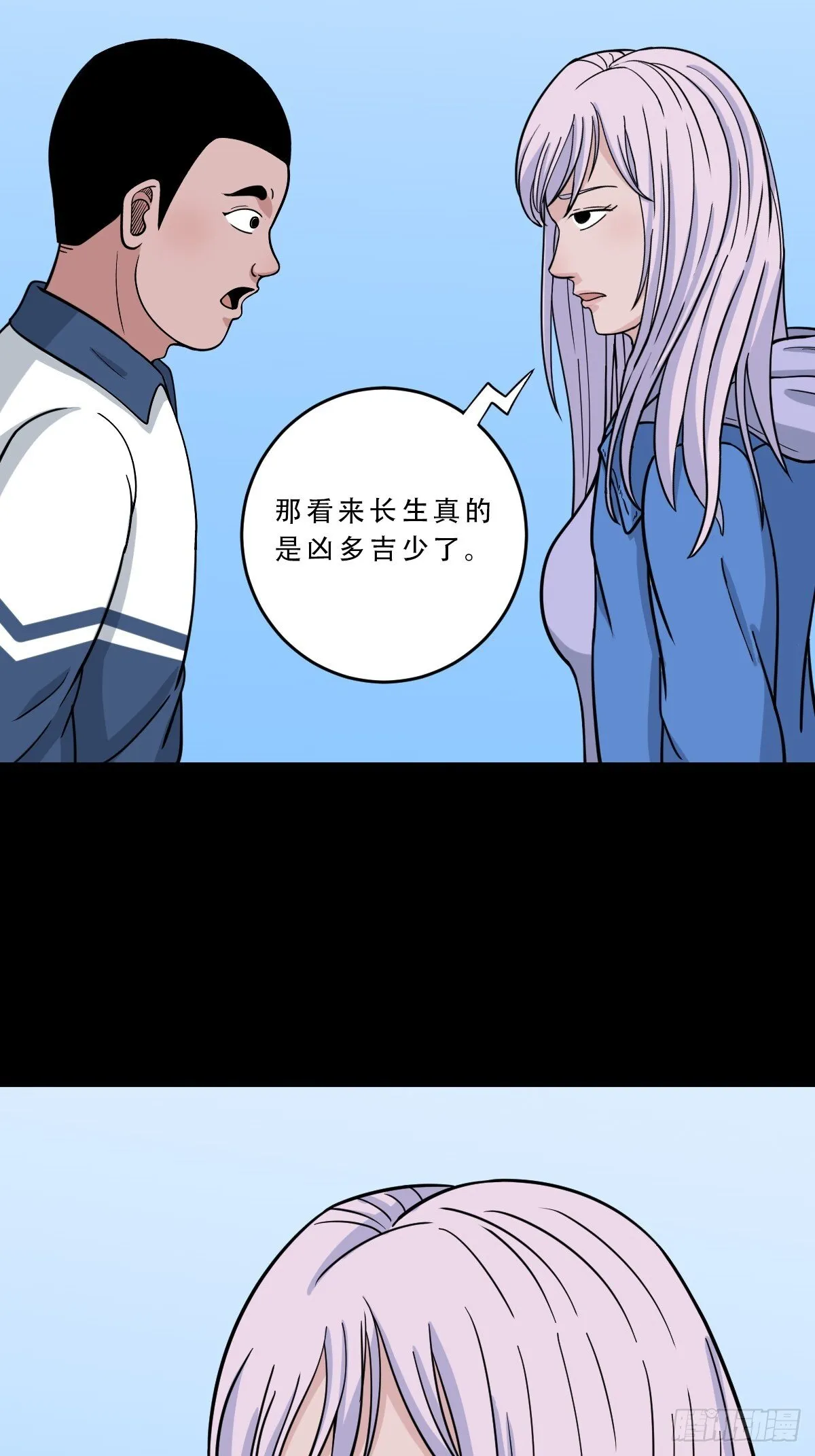 师姐难 第42页