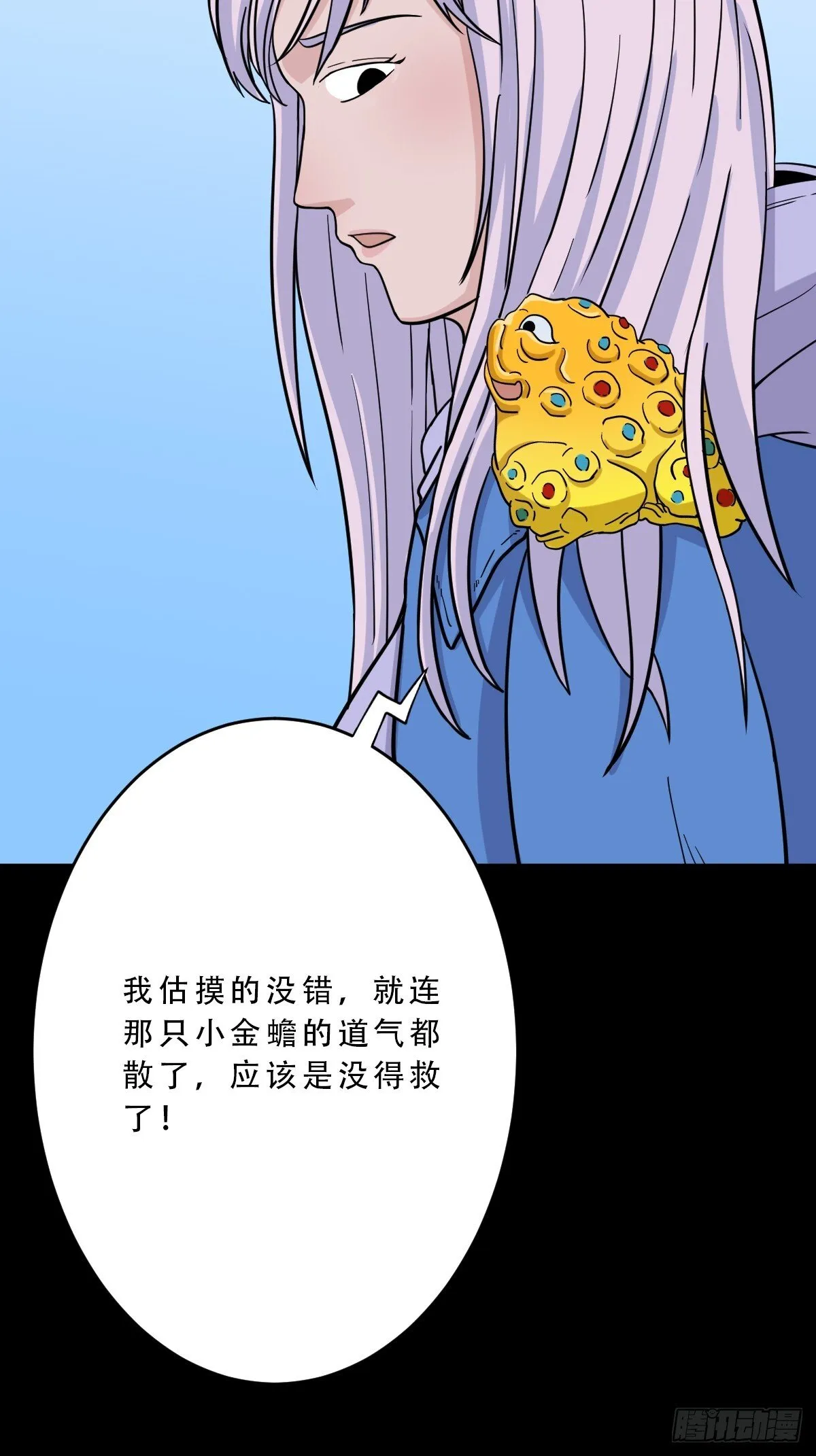 师姐难 第43页