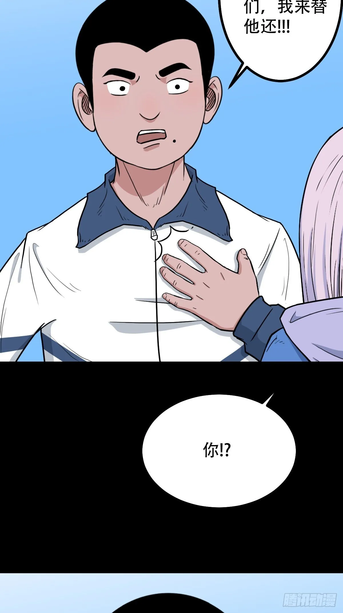 师姐难 第46页