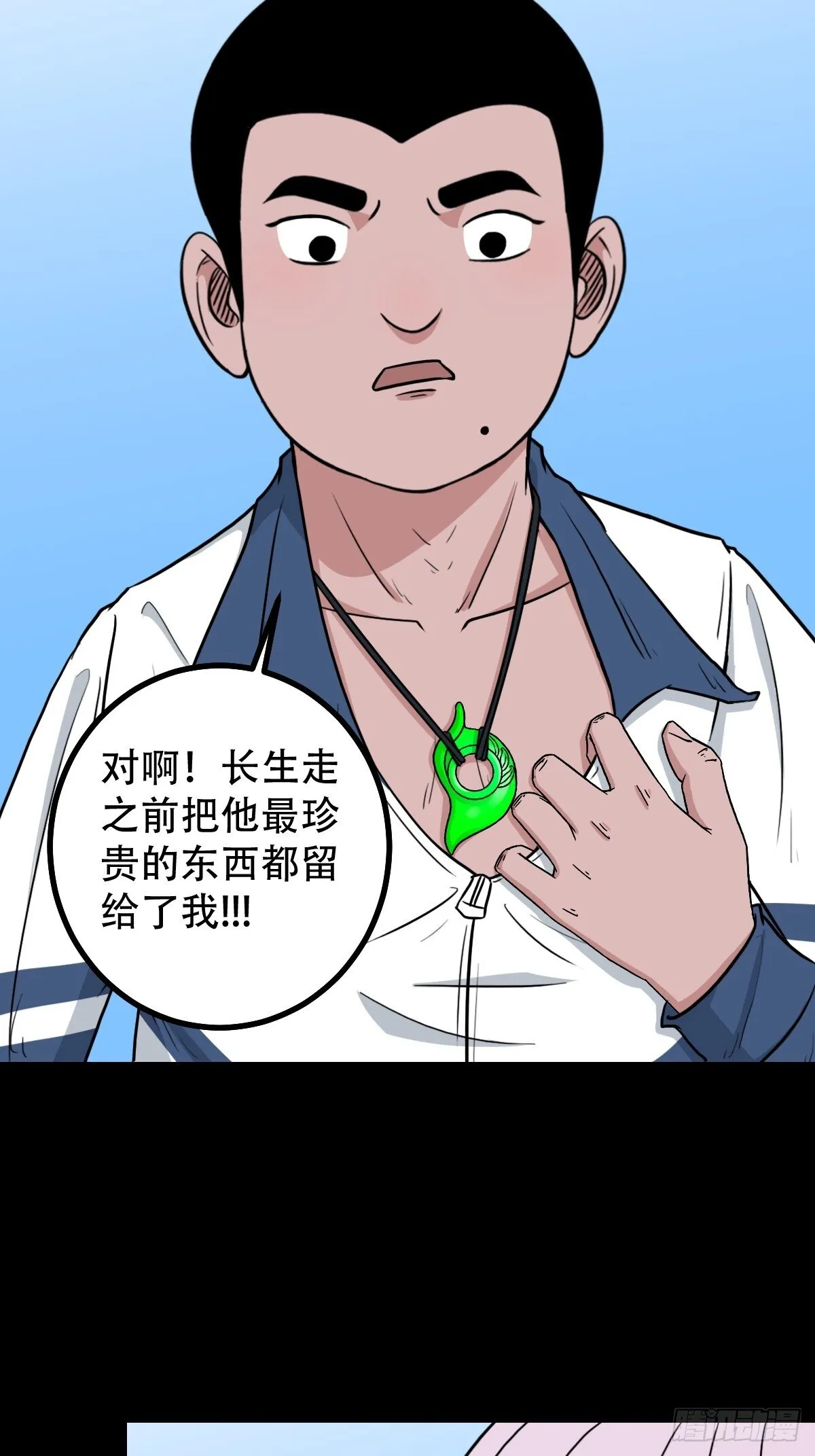 师姐难 第47页