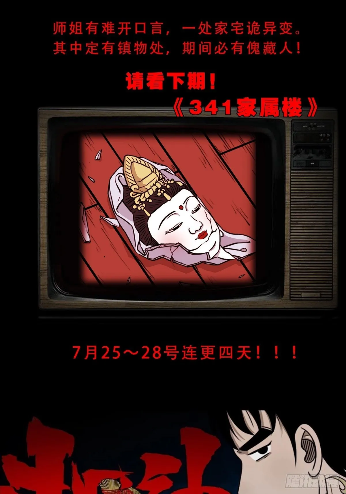 师姐难 第50页