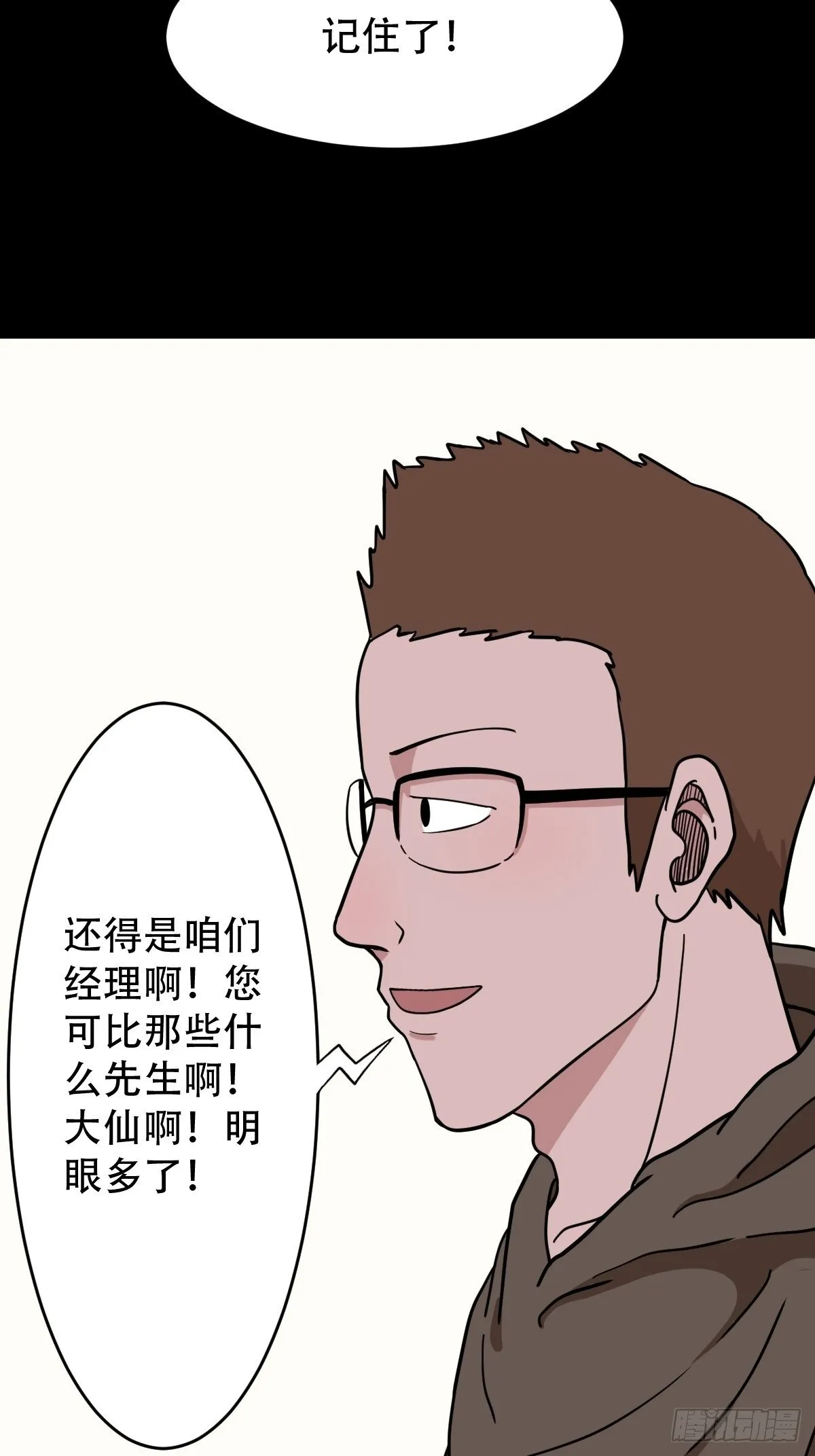 棱睁 第2页